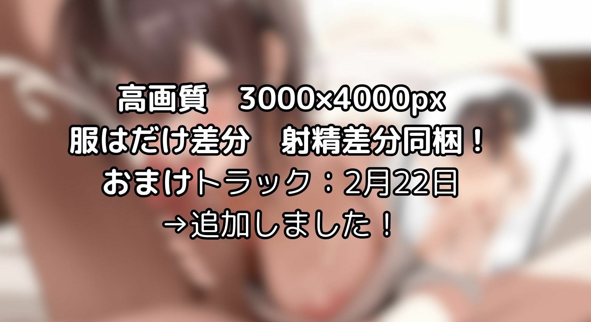 【寝取られ妄想えっち】幼馴染カノジョと シテ、くれませんか? 画像3