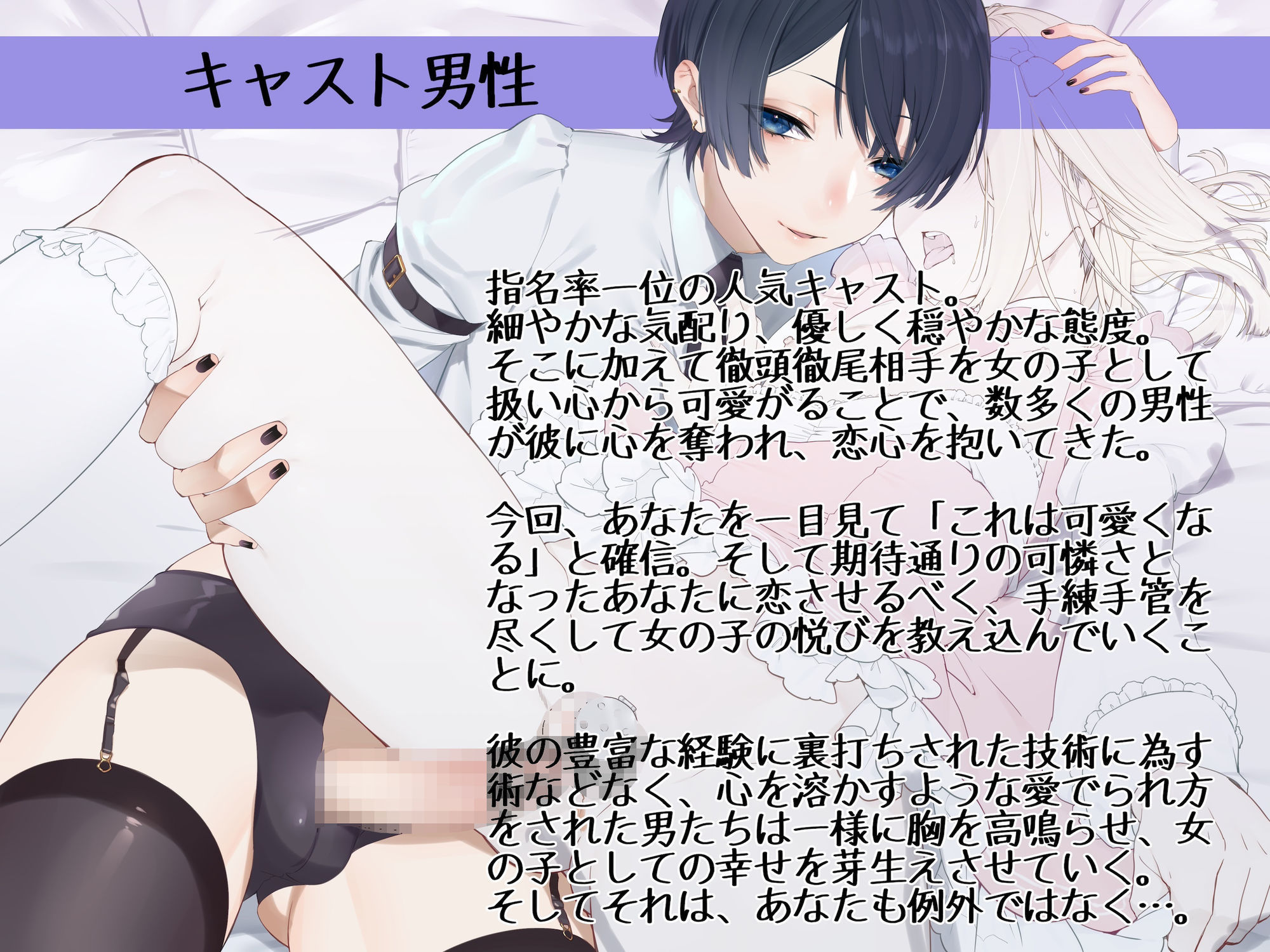 サンプル画像2:お試し女装プレイのはずがイケメン男の娘に超絶可愛がられてどハマりさせられちゃいました 〜君のこと、僕に恋する乙女にしてあげる〜(狐屋本舗) [d_644041]