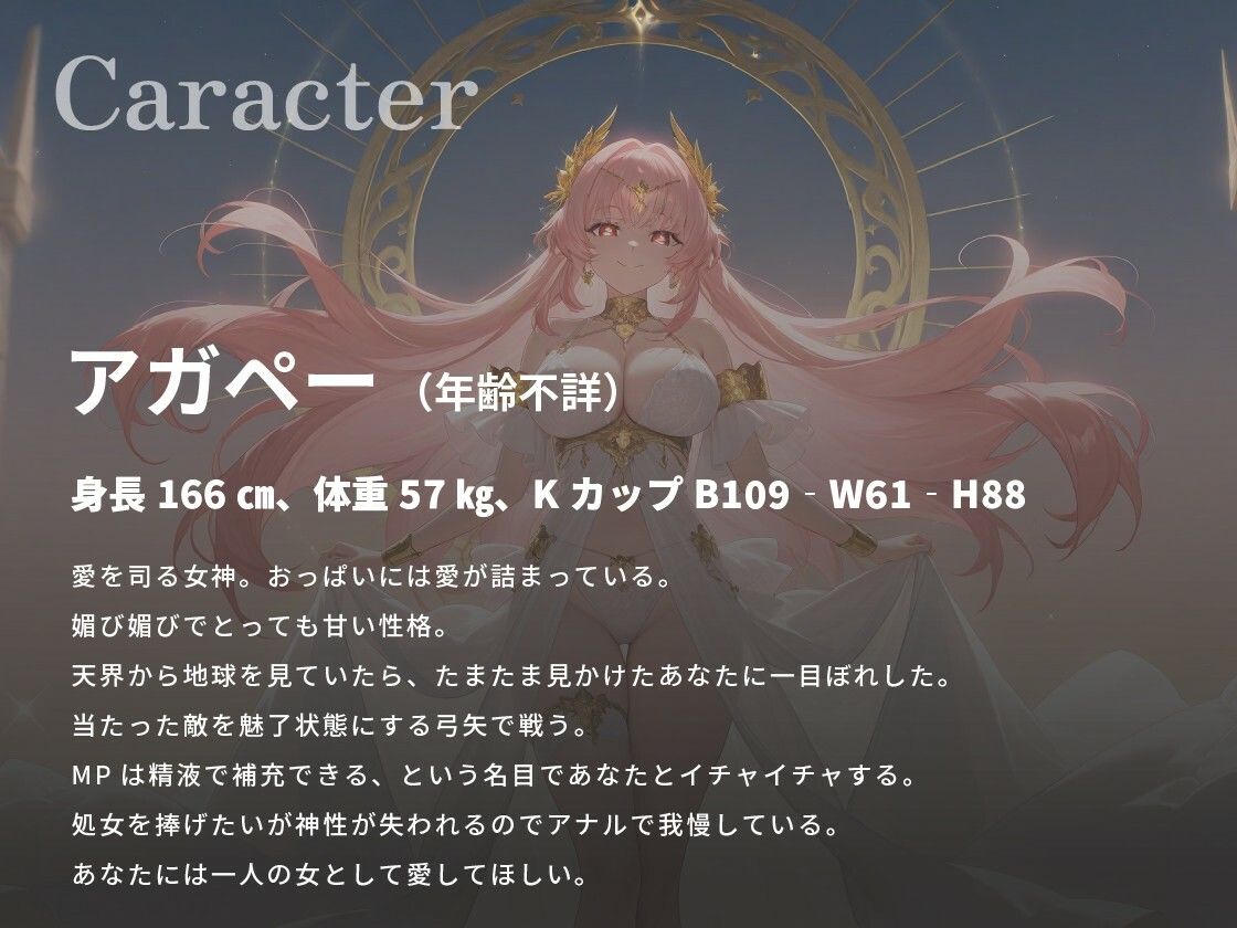 サンプル画像2:あなたのことが大好きな媚び媚び爆乳女神さま〜一人の女として愛してくれますか？〜【ファンタジー/バイノーラル/中出し】(巨乳大好き屋) [d_644080]