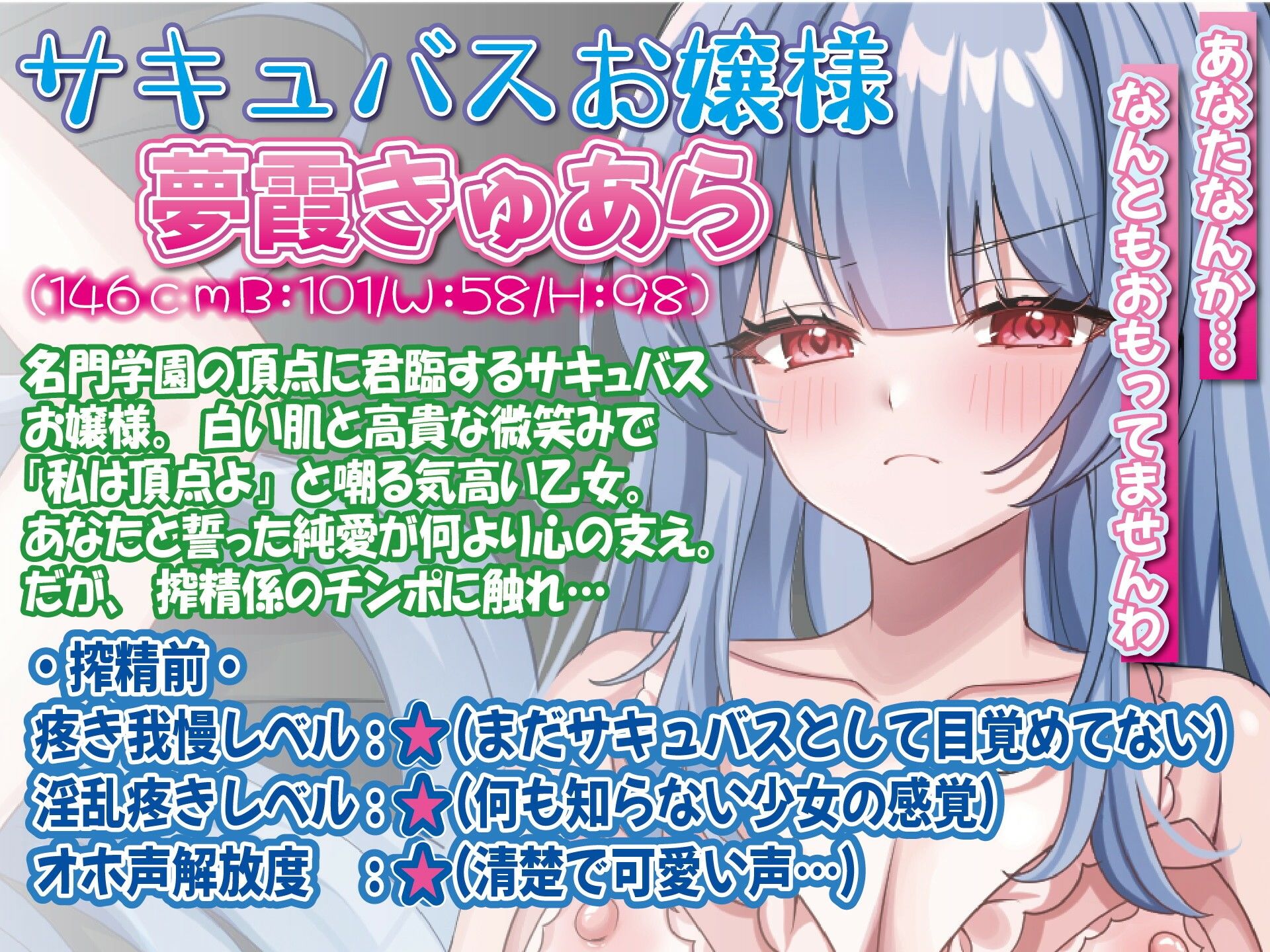【寝取られ敗北】純愛お嬢様サキュバスの搾精ちんぽオホ声狂い堕ち 画像2