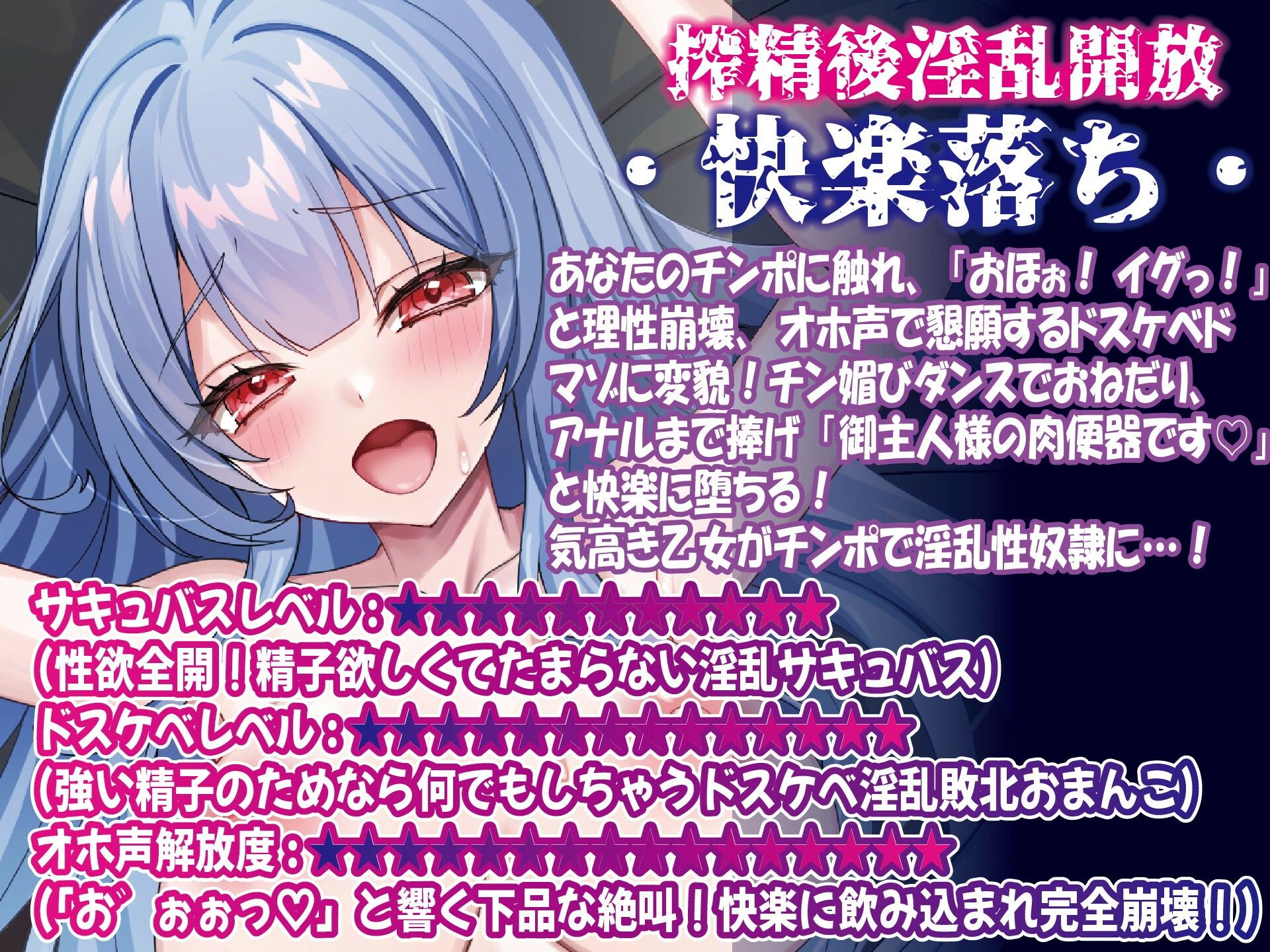 【寝取られ敗北】純愛お嬢様サキュバスの搾精ちんぽオホ声狂い堕ち 画像3