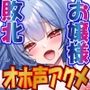【寝取られ敗北】純愛お嬢様サキュバスの搾精ちんぽオホ声狂い堕ち