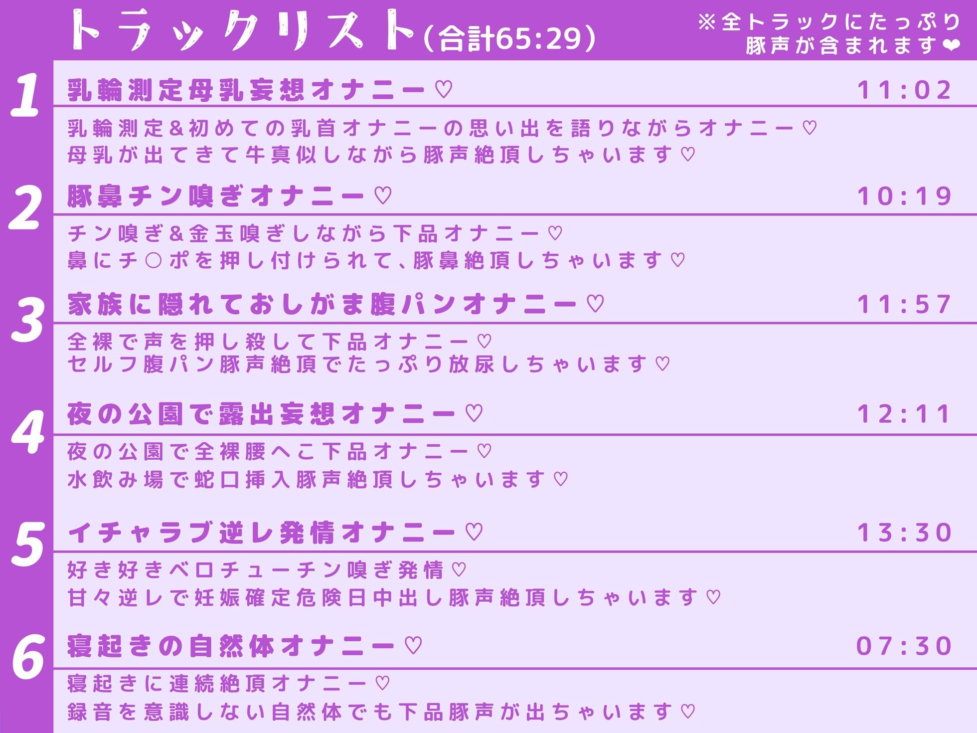 【豚声実演オナニー】乳輪測定チン嗅ぎ母乳腹パンおしがま公園露出好き好き逆レで妊娠確定 色んなシチュでオホブヒ変態オナニー【東雲望乃】 画像2