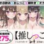 【おまとめセット】★おしっこ潮吹きオナニー実演★【推しっこ】★総集編★Vol.1