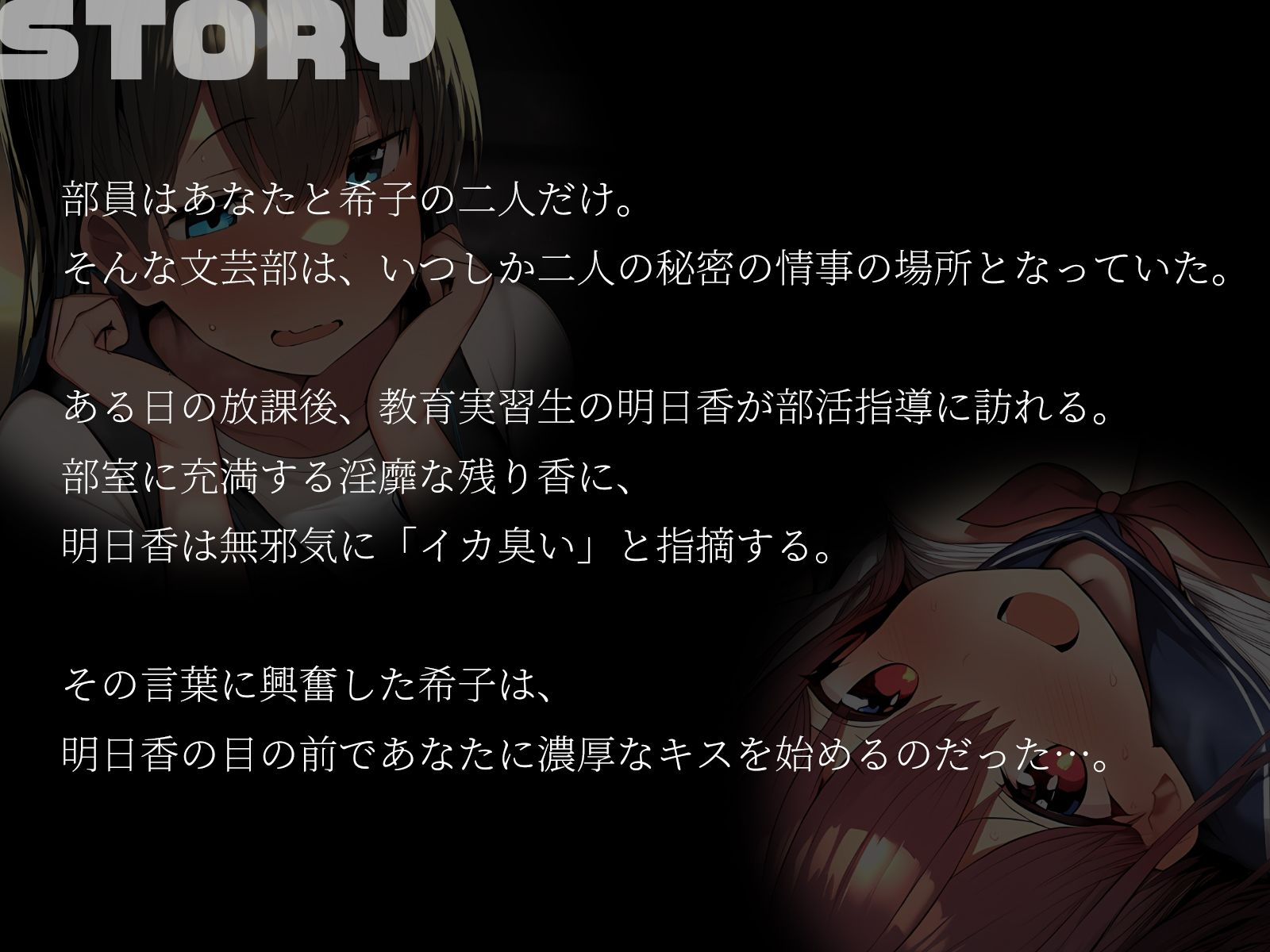 サンプル画像2:【KU100】2人だけのヤリ部屋文芸部に新たなお客さん♪(二刀流) [d_644292]