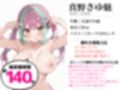 ★おしっこ潮吹きオナニー実演★【推しっこ】★真野さゆ魅★