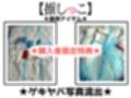 ★おしっこ潮吹きオナニー実演★【推しっこ】★真野さゆ魅★