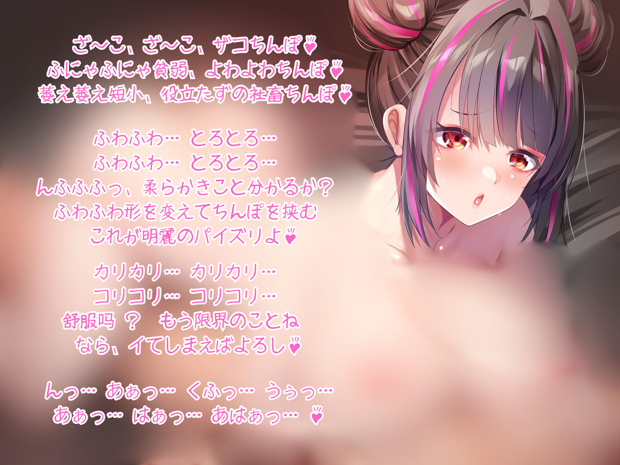 サンプル画像3:治安の悪いチャイナ娘に色々搾り取られて気持ち良くなる社畜男子(サークルR) [d_644377]