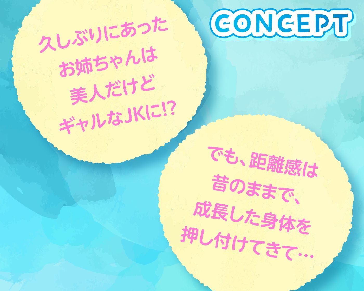 サンプル画像2:いとこのギャルJKと田舎で汗だくえっち！(放課後チャイム) [d_644403]