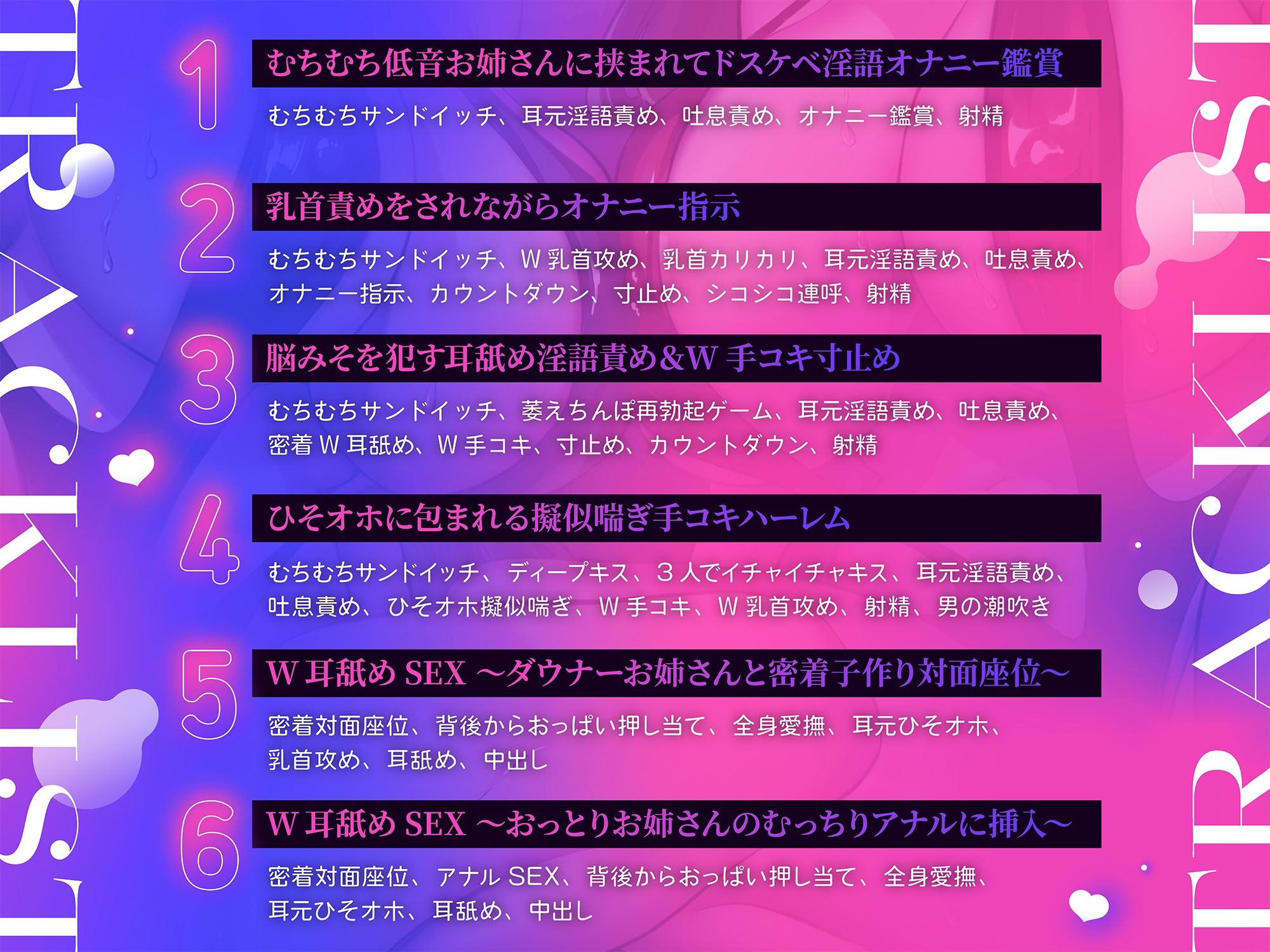 サンプル画像5:【全編耳元囁き特化】100日間オナ禁させられた発情甘サドWお姉さんの搾精ハーレム〜密着サンドイッチで意地悪ひそひそマゾいじめ〜(ぶるぶる帝国) [d_644429]