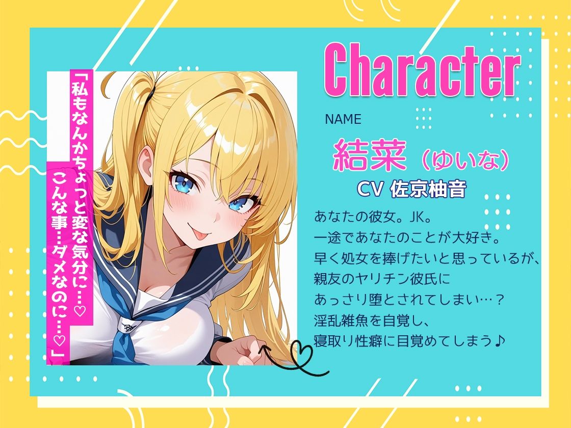 サンプル画像2:「ダメなのに…」彼氏持ちJKが親友のヤリチン彼氏に寝取られ処女喪失〜ヤリマン調教されて目覚めたNTR性癖〜〜(しゃぶり〜ぜ) [d_644445]