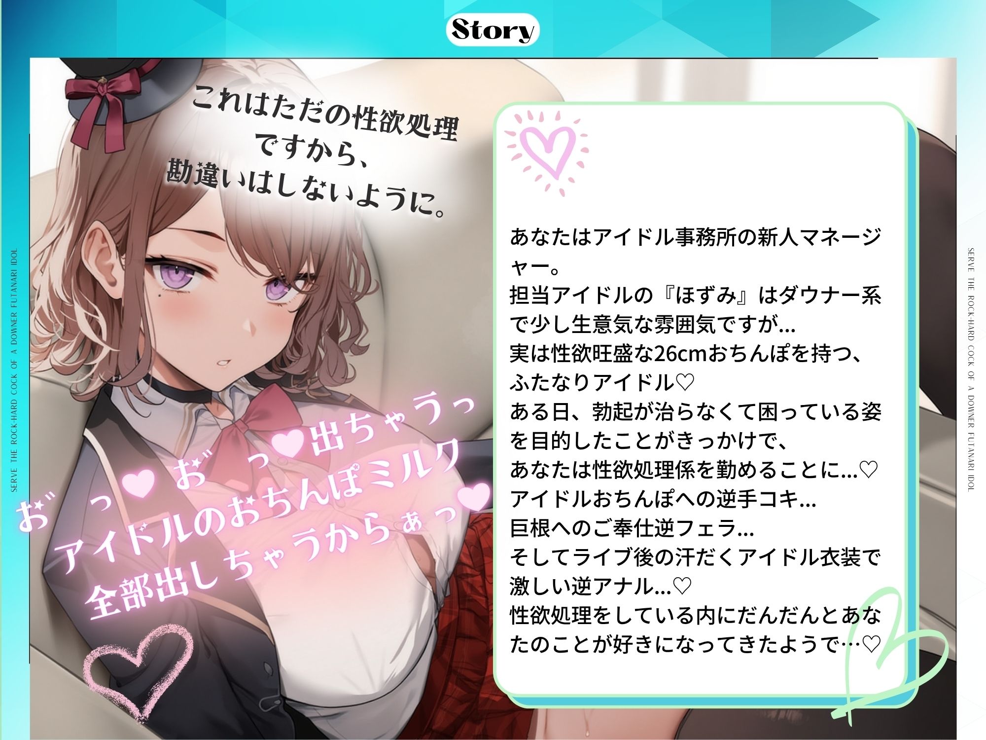 サンプル画像1:ダウナー系ふたなりJKアイドルのバキバキおちんぽにご奉仕させられる話(ふたなりかる特異点) [d_644701]