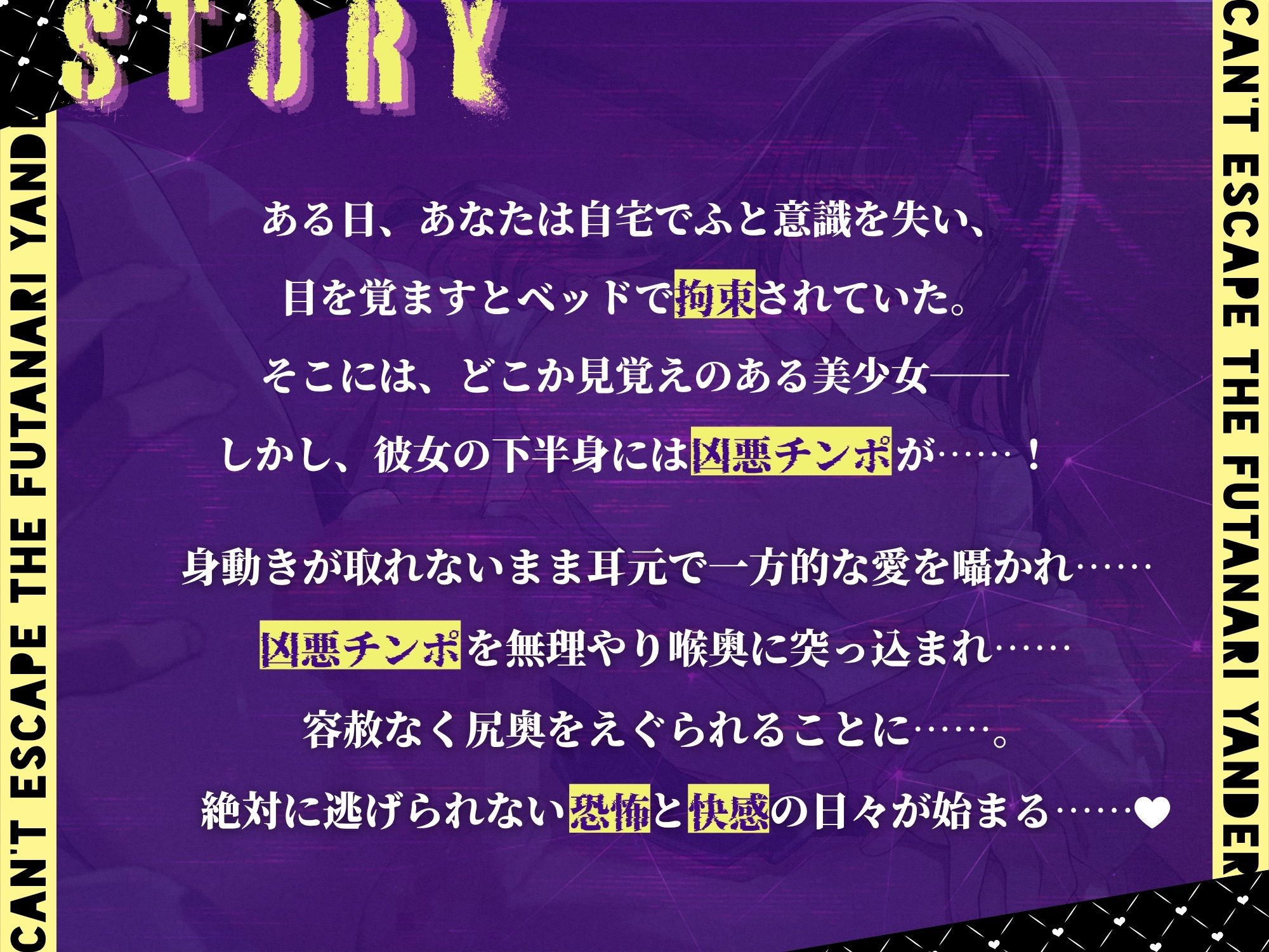 サンプル画像2:ふたなりヤンデレからは逃げられない！ 〜凶悪チンポで永久監禁逆アナル(ふたなりかる特異点) [d_644710]