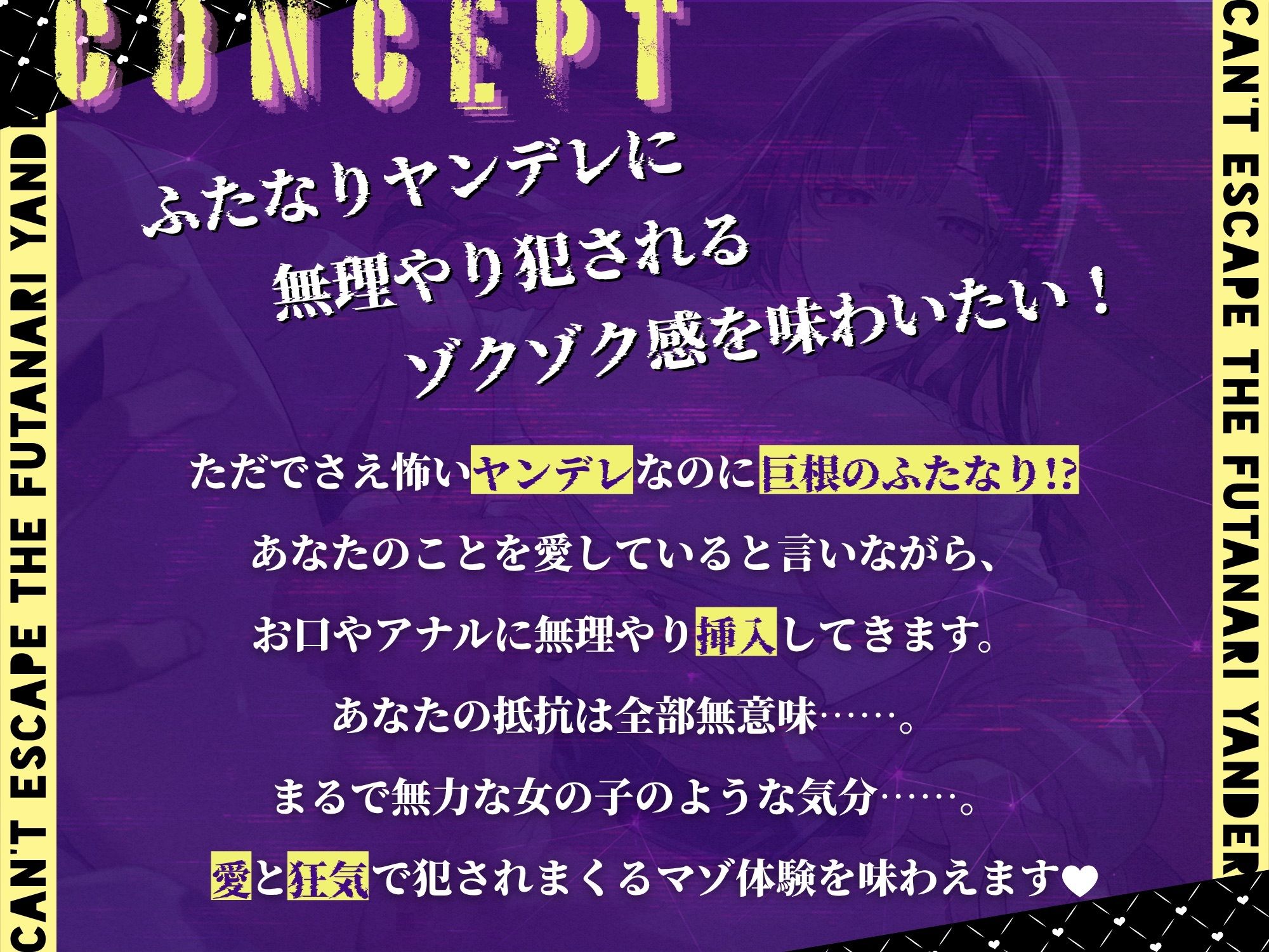サンプル画像3:ふたなりヤンデレからは逃げられない！ 〜凶悪チンポで永久監禁逆アナル(ふたなりかる特異点) [d_644710]