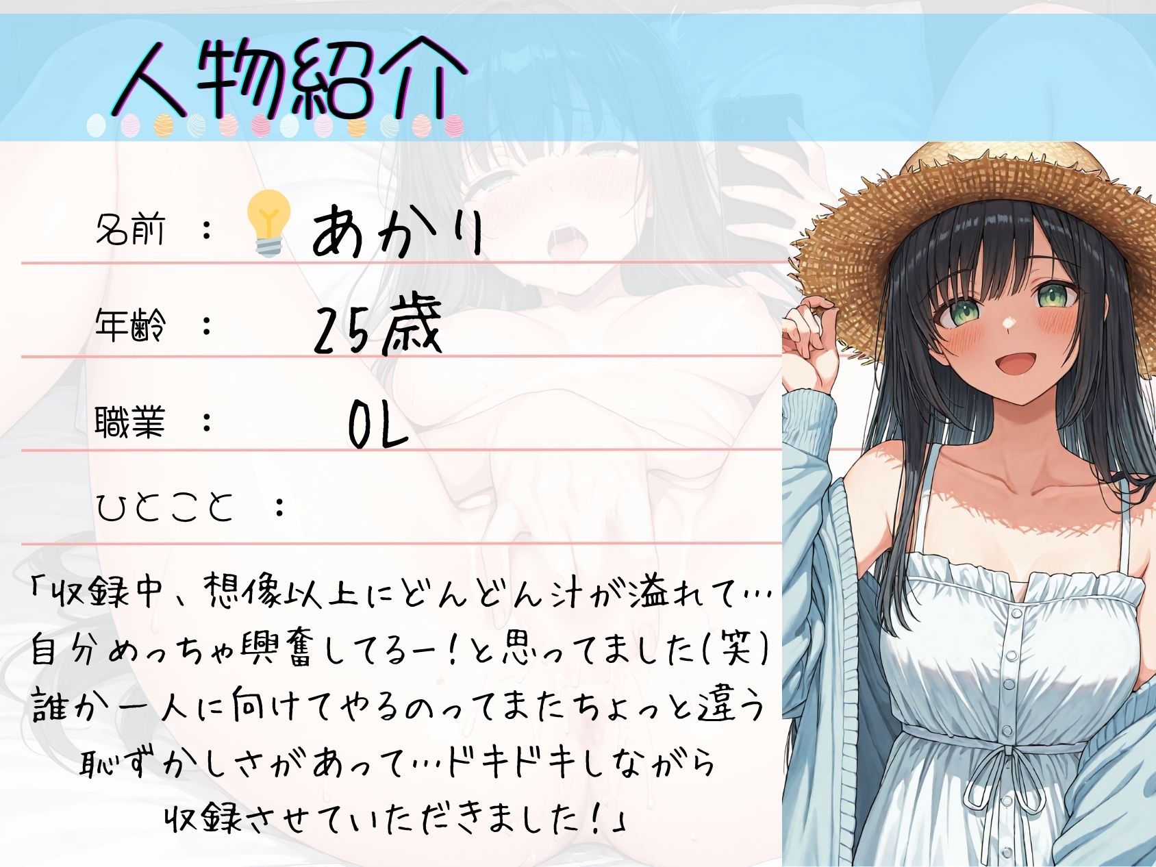 25.通話オナニー《ドM清楚ボイス》【ぐちゅぐちゅ寸止め指オナ】〜昨日のえっちを思い出して…「気持ちよくなるところ…ッ…もっと聞いて…？///」〜 画像2