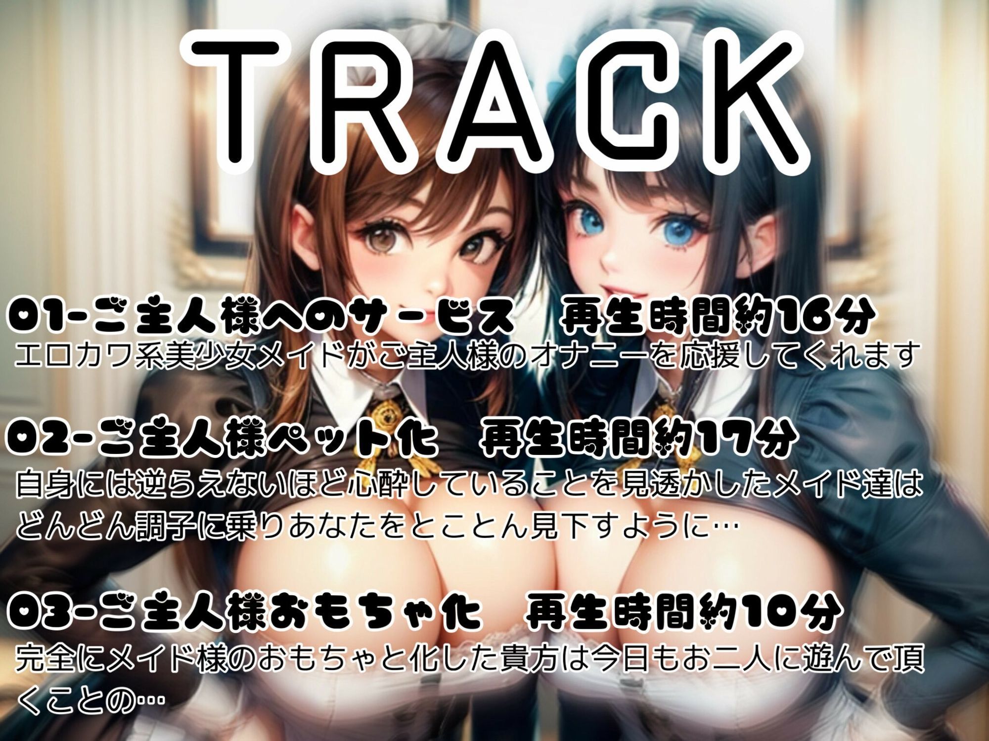 サンプル画像1:意地悪メイドのロリコンご主人様イジメ(女尊男卑戦線) [d_644860]