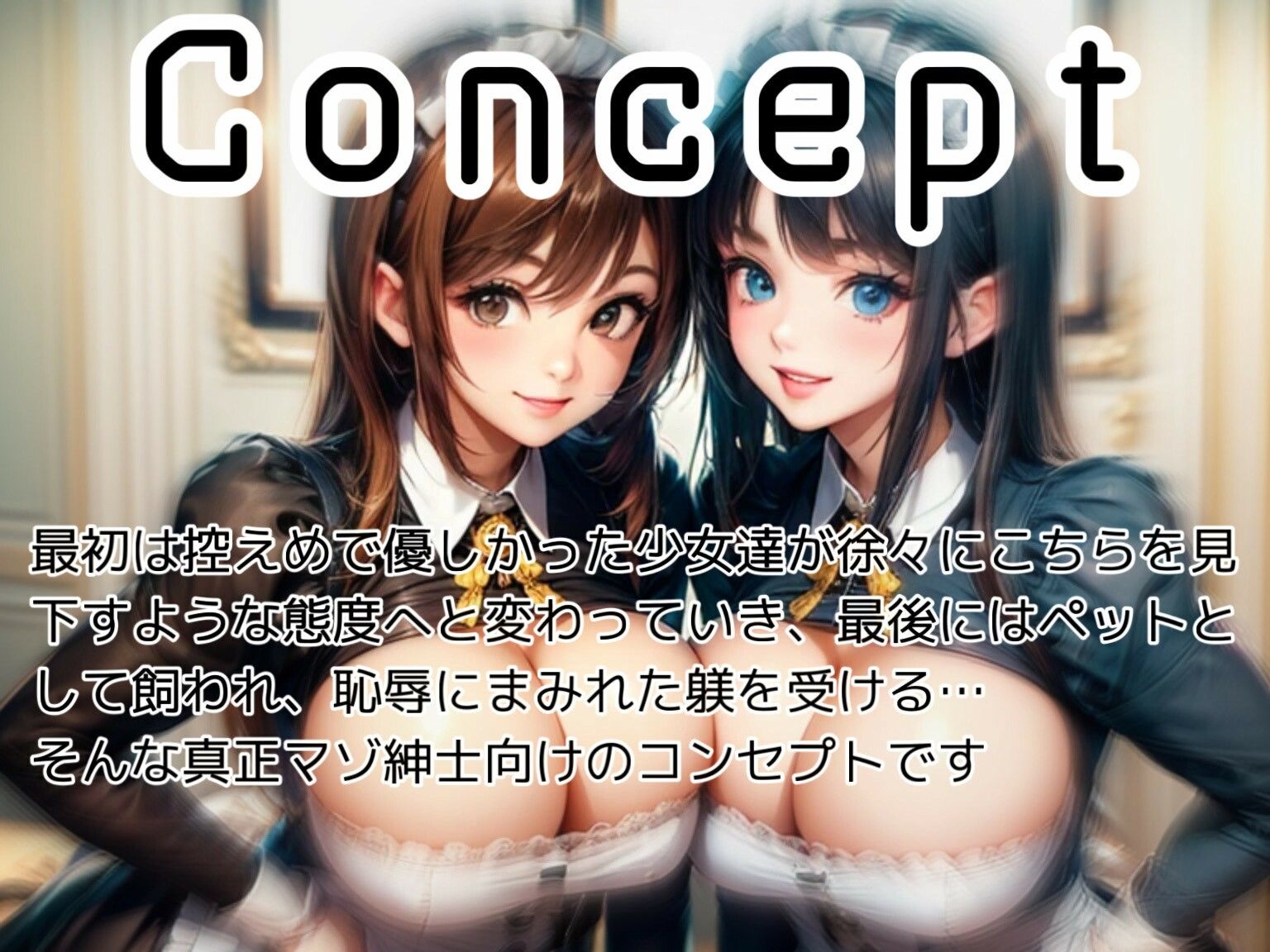 サンプル画像2:意地悪メイドのロリコンご主人様イジメ(女尊男卑戦線) [d_644860]