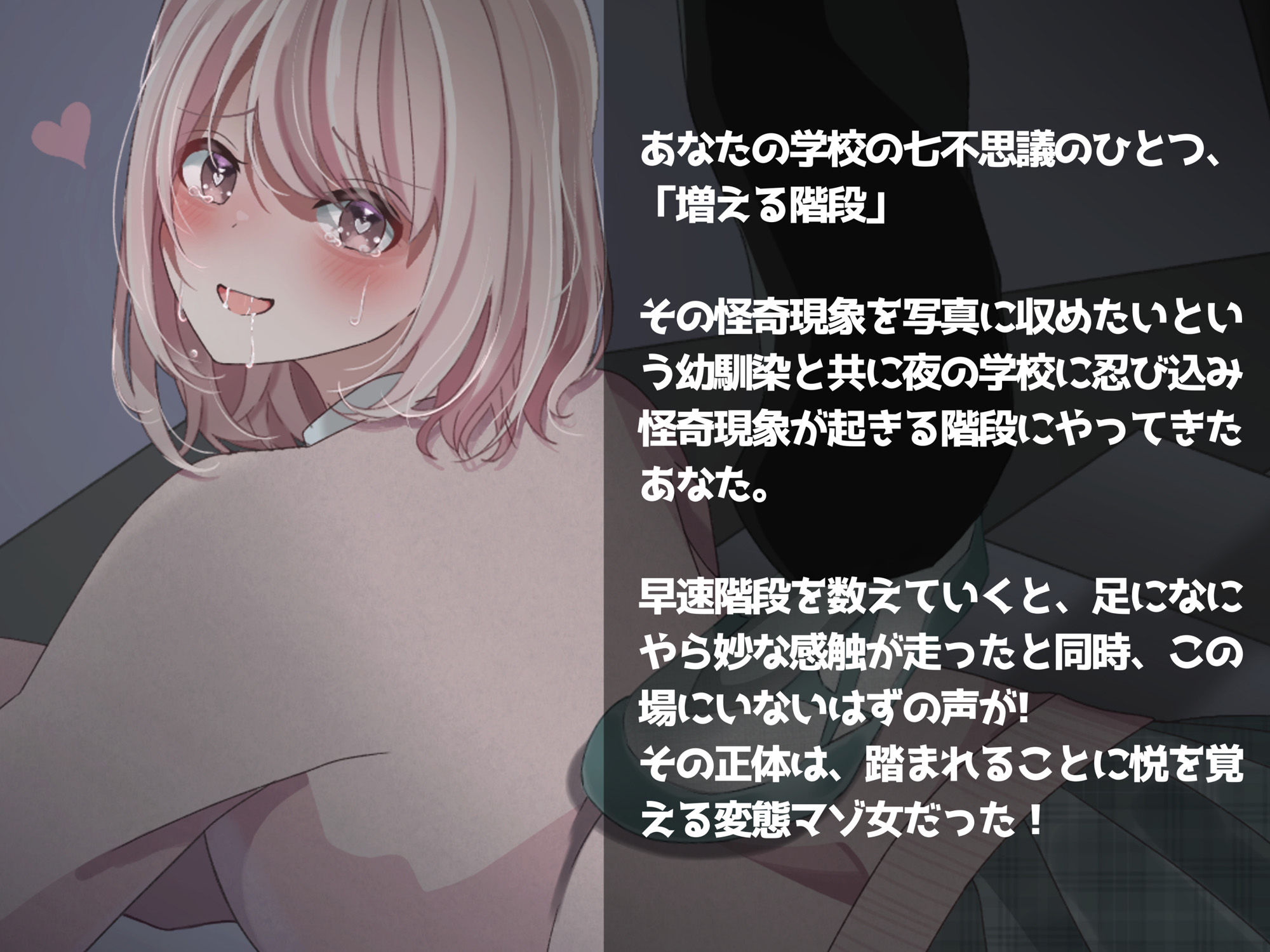 サンプル画像2:学校の猥談 其の弐 〜増える階段の正体は隠語連発ド変態マゾ女だった話〜(ありがた屋) [d_644927]