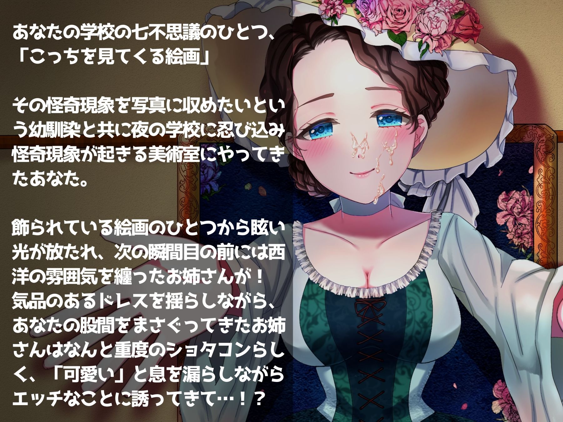 サンプル画像2:学校の猥談 其の参 〜美術室の絵画の美女に派手にぶっかけちゃう話〜(ありがた屋) [d_644936]