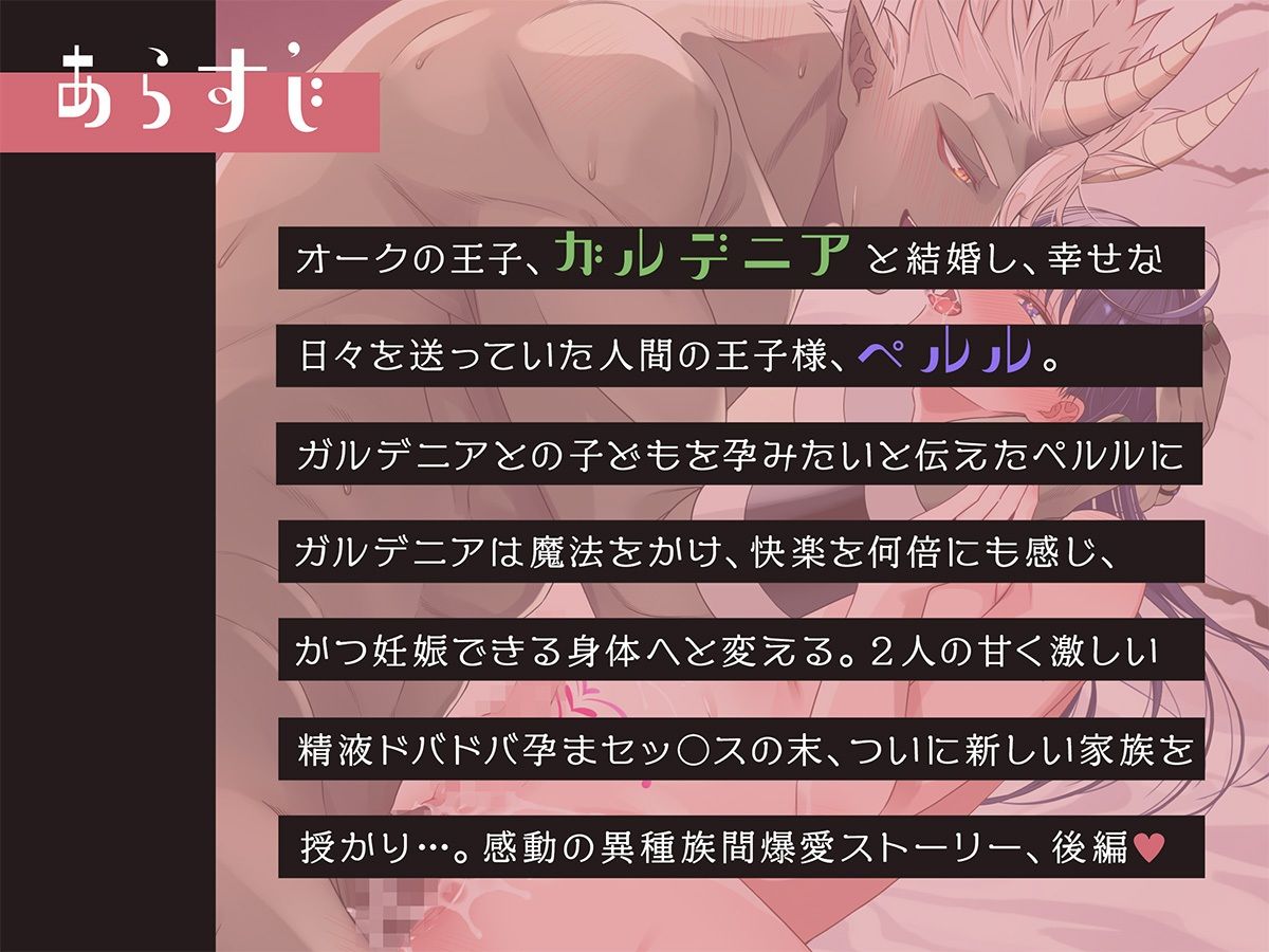 ボイスドラマ「オーク相手に淫紋なしでメス堕ちするわけないだろ!後編」 1枚目