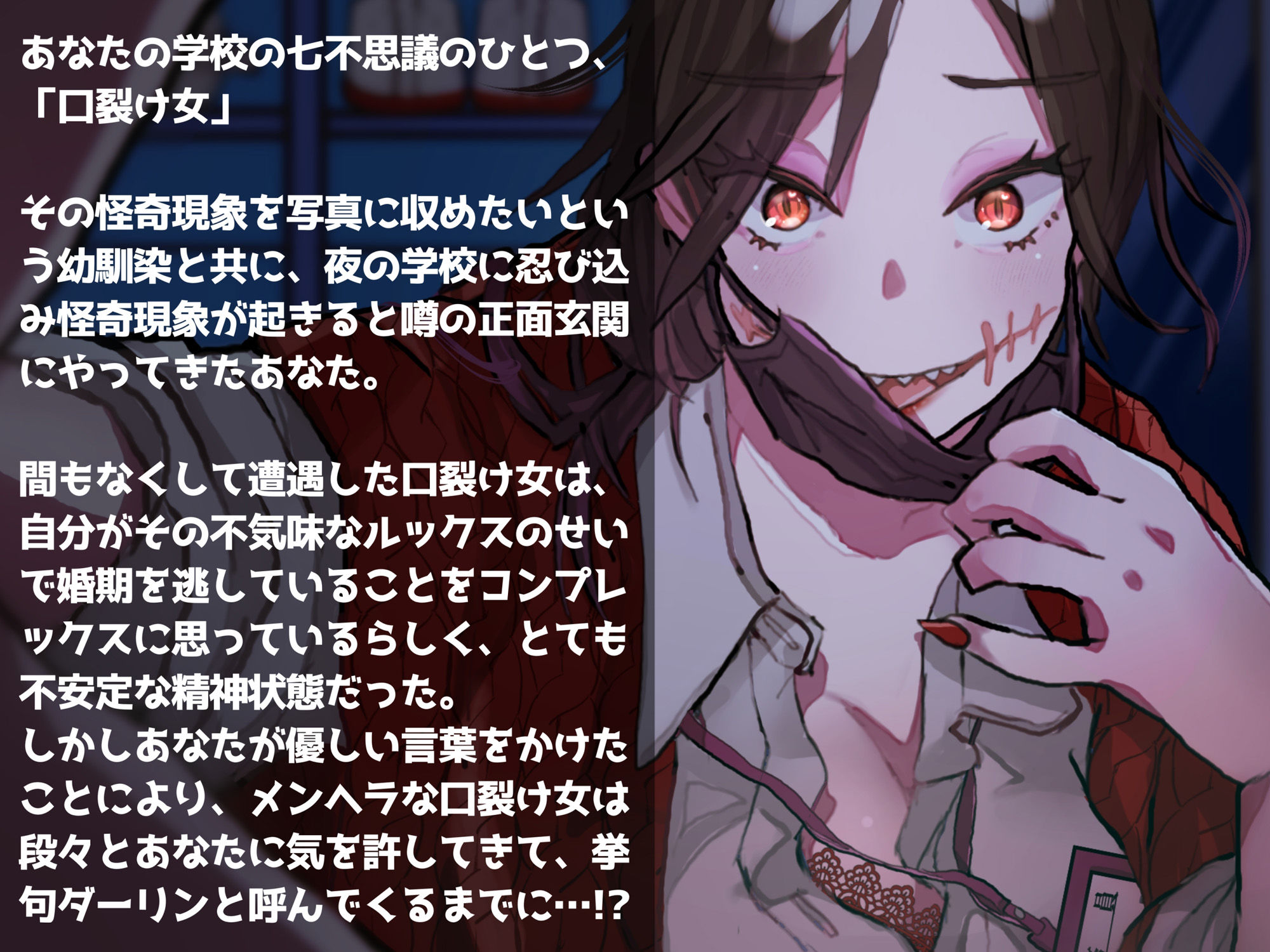 サンプル画像2:学校の猥談 其の漆？〜メンヘラ口裂け女がおしゃぶり大好き淫乱女だった話〜(ありがた屋) [d_644967]