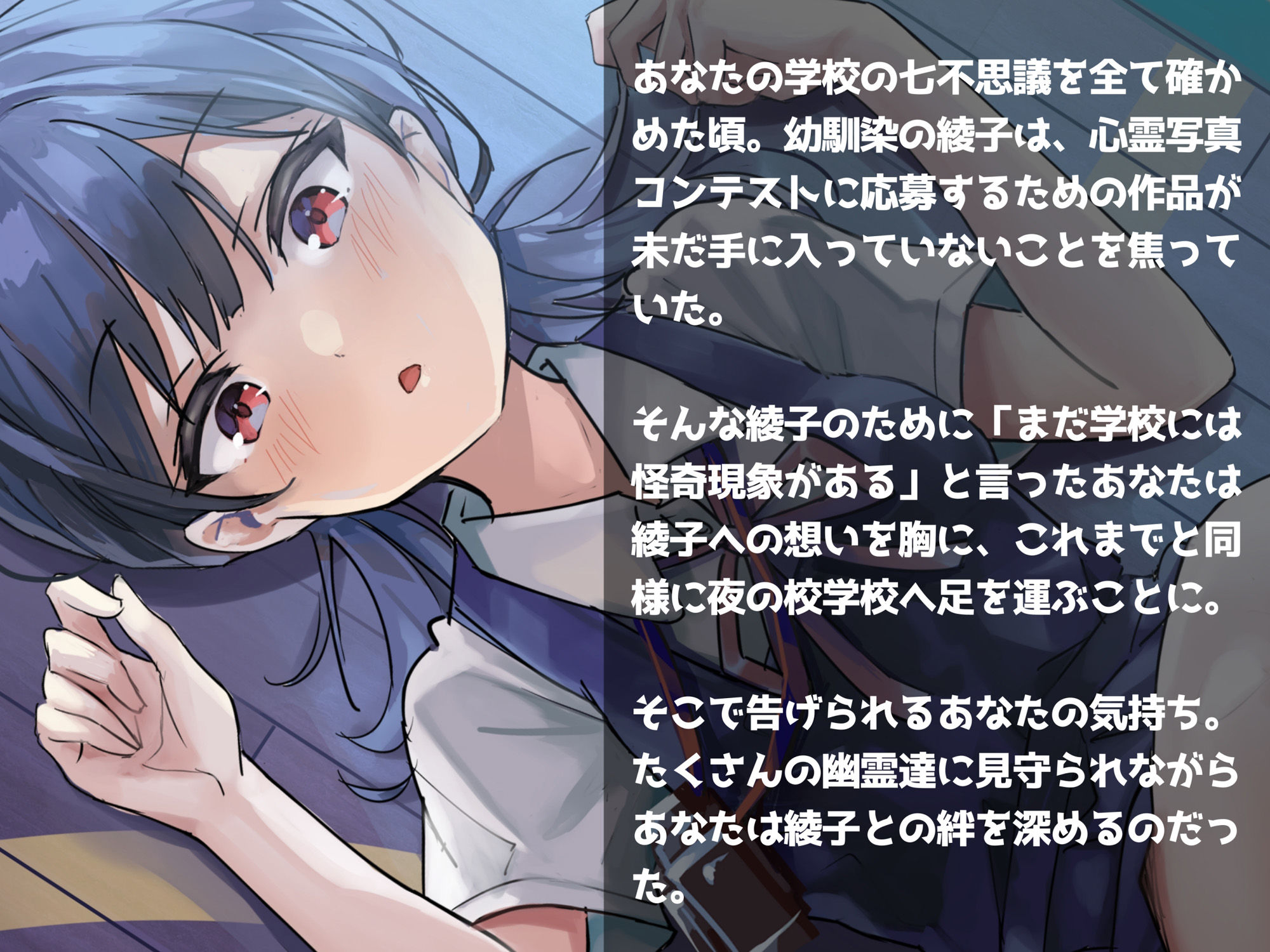 サンプル画像2:学校の猥談 其の零 〜幽霊だらけの学校でついにあの子と繋がる話〜(ありがた屋) [d_644985]