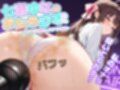 七瀬ゆなのおならジオ〜臭くて可愛い、オナラ電波〜