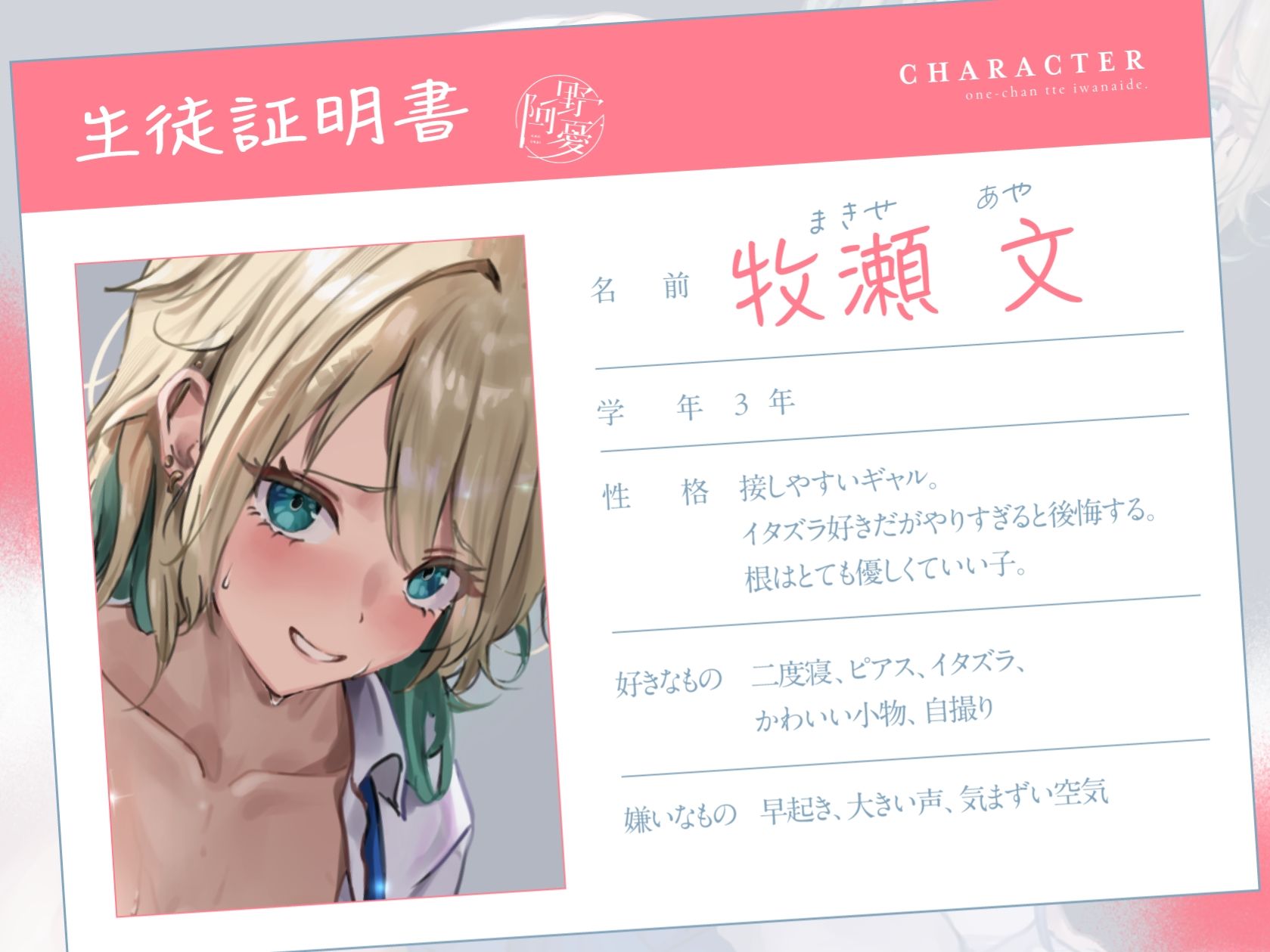 サンプル画像3:おねえちゃんって言わないで。(阿野憂) [d_645115]