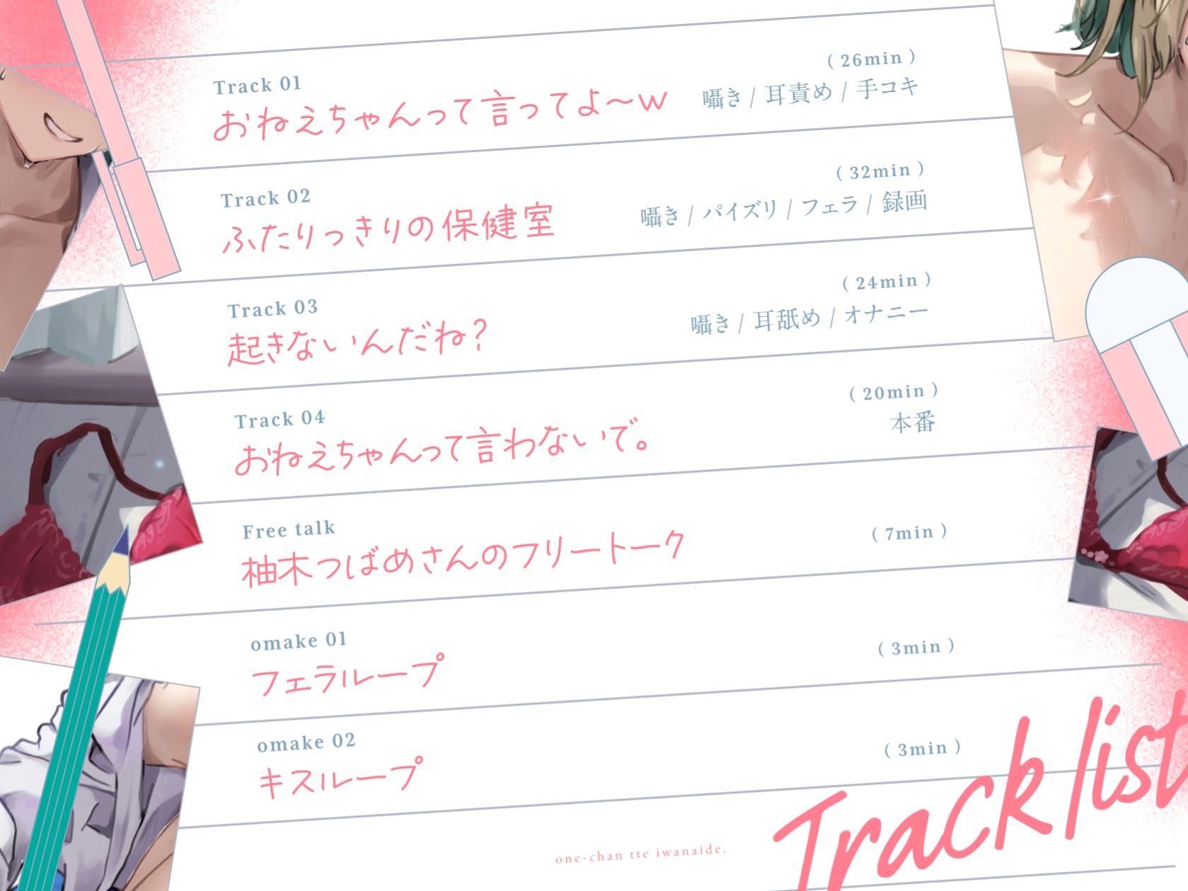 サンプル画像4:おねえちゃんって言わないで。(阿野憂) [d_645115]