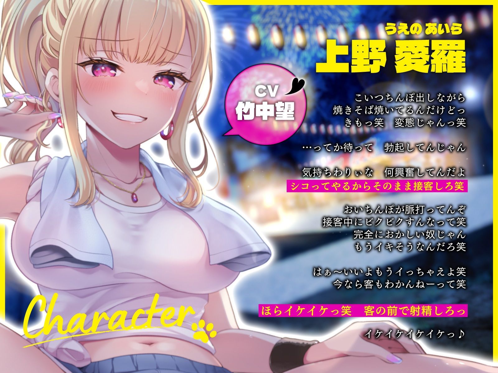 サンプル画像2:【オナサポ×挿入無し】ドSテキ屋ギャルの言いなりにされて…過剰な羞恥プレイで屋外罰ゲーム(うこんちゃん☆かんぱにぃ) [d_645228]