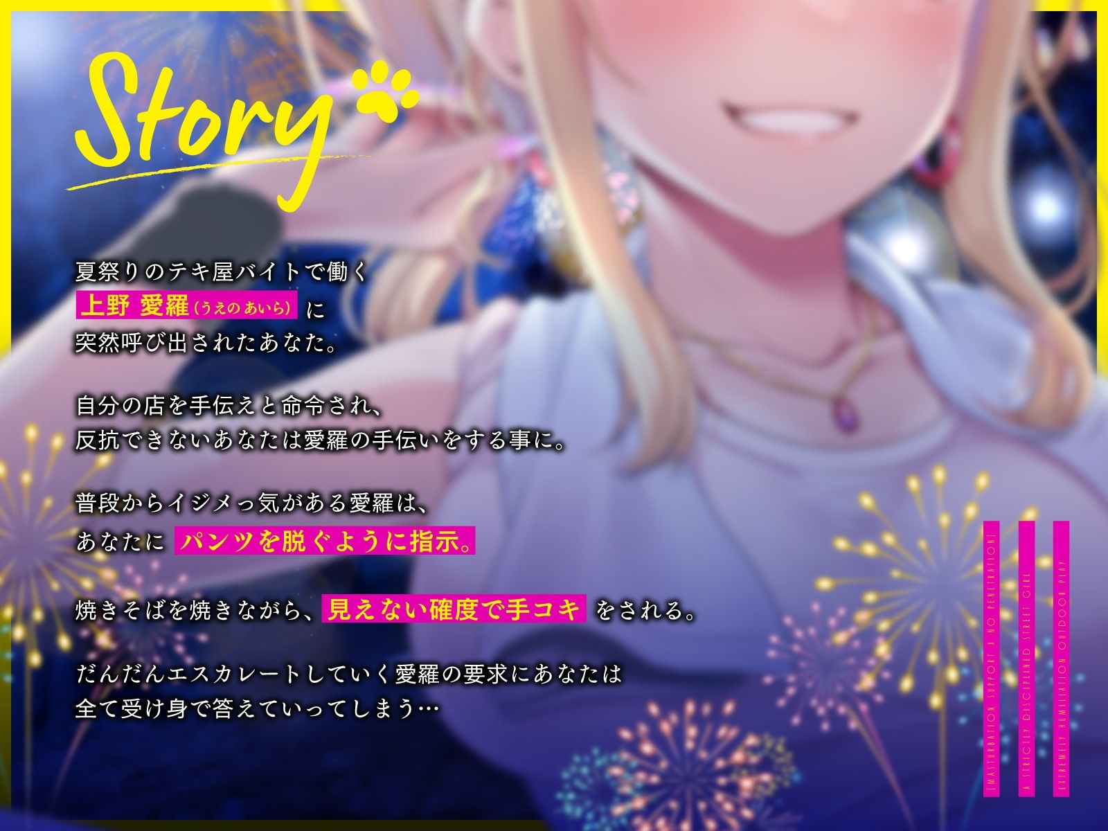 サンプル画像3:【オナサポ×挿入無し】ドSテキ屋ギャルの言いなりにされて…過剰な羞恥プレイで屋外罰ゲーム(うこんちゃん☆かんぱにぃ) [d_645228]