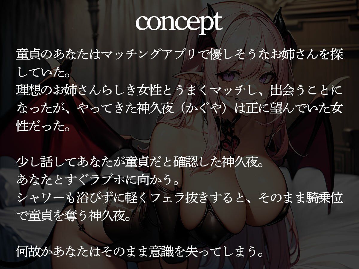 サンプル画像2:サキュバスに童貞もアナルも奪われ、前立腺調教で性癖歪められた件(またたび) [d_645229]