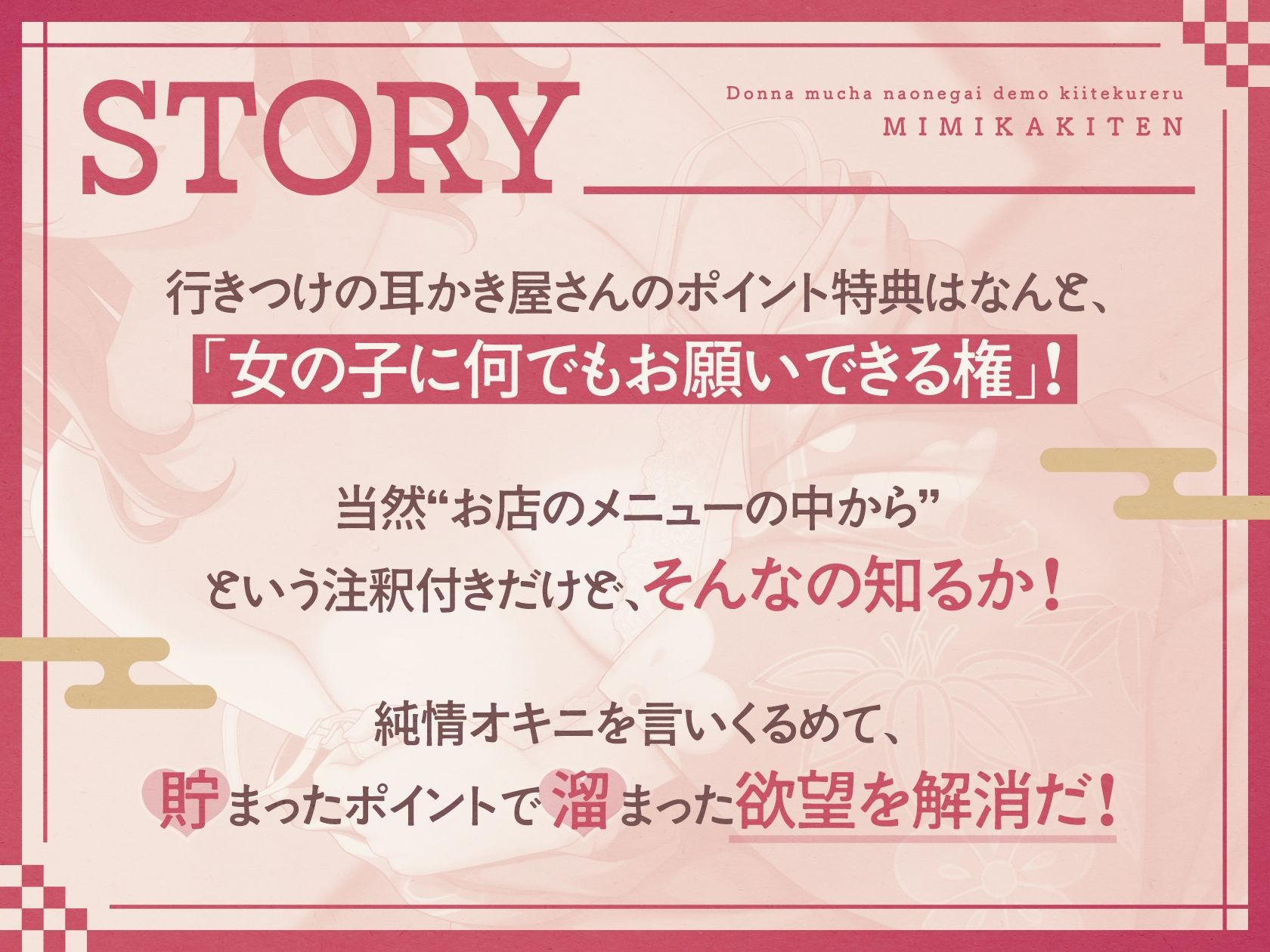 サンプル画像1:【ささやき吐息喘ぎ】どんな無茶なお願いでも聞いてくれる耳かき店(いちのや) [d_645249]