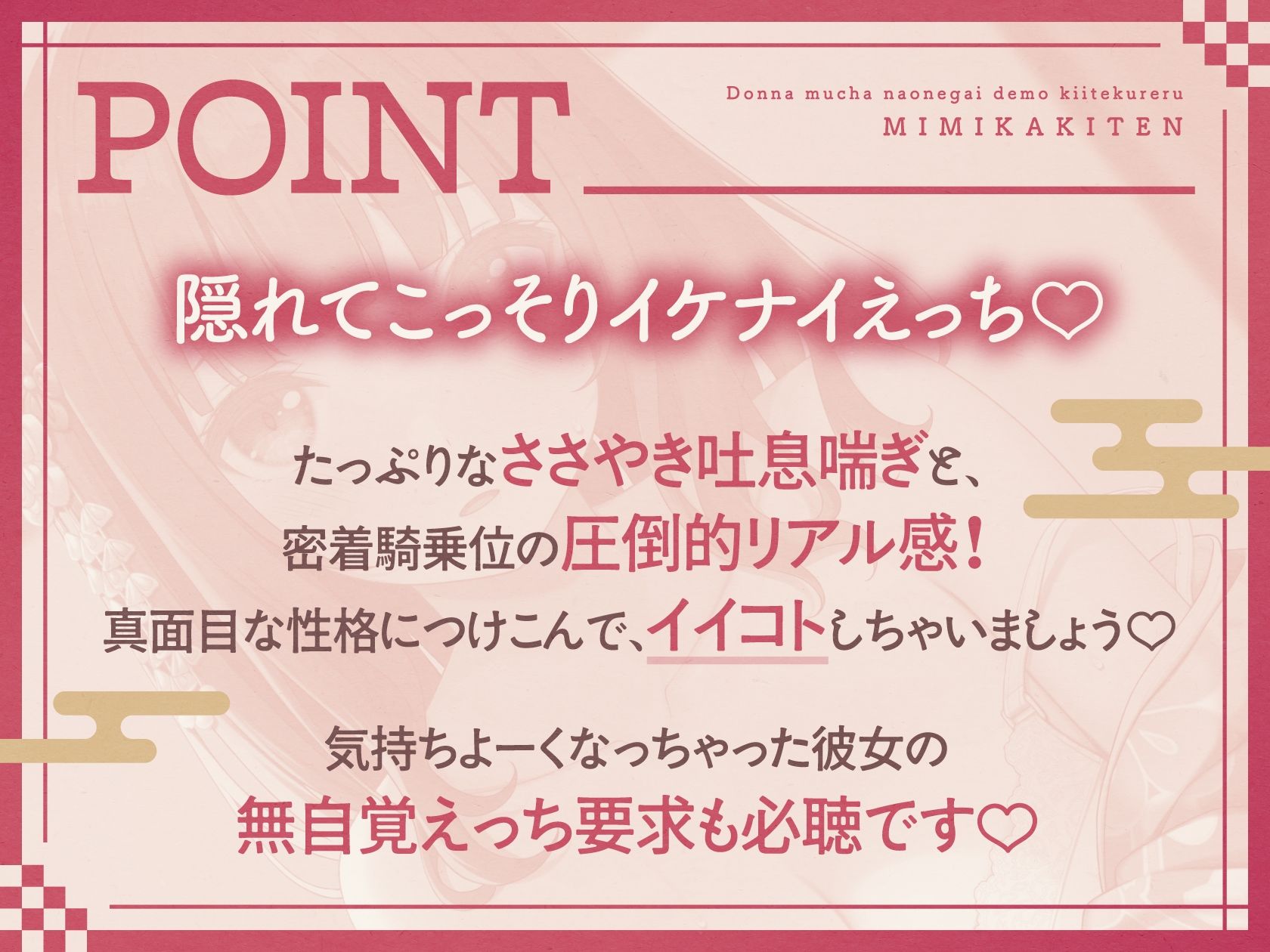 サンプル画像2:【ささやき吐息喘ぎ】どんな無茶なお願いでも聞いてくれる耳かき店(いちのや) [d_645249]