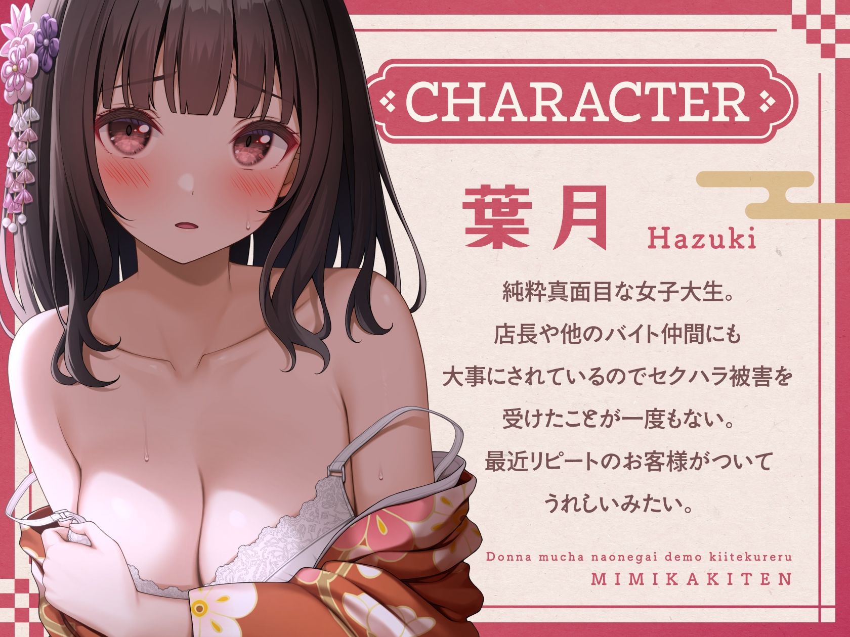 サンプル画像3:【ささやき吐息喘ぎ】どんな無茶なお願いでも聞いてくれる耳かき店(いちのや) [d_645249]