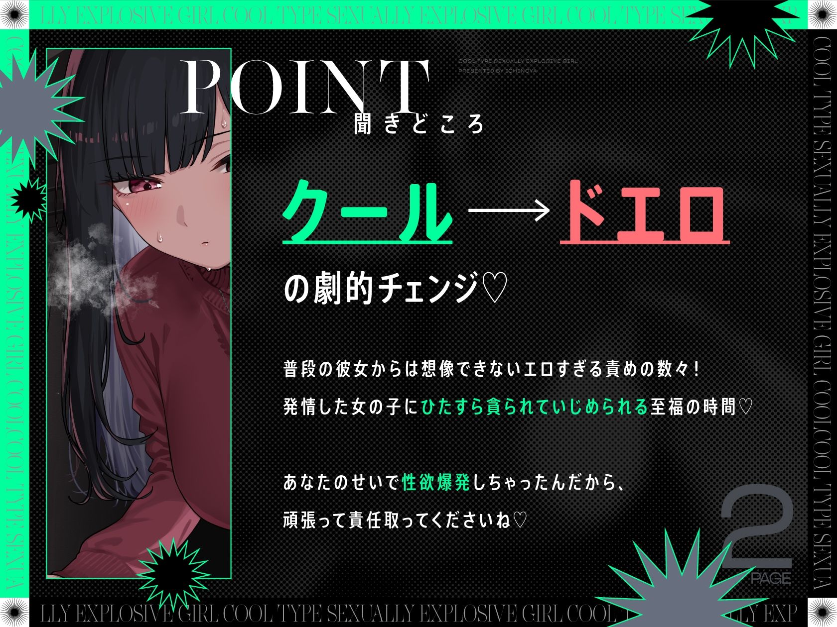 サンプル画像2:クール系性欲爆発彼女〜尽くされ襲われ我慢限界♪共依存セックス〜(いちのや) [d_645277]