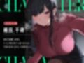 クール系性欲爆発彼女〜尽くされ襲われ我慢限界♪共依存セックス〜