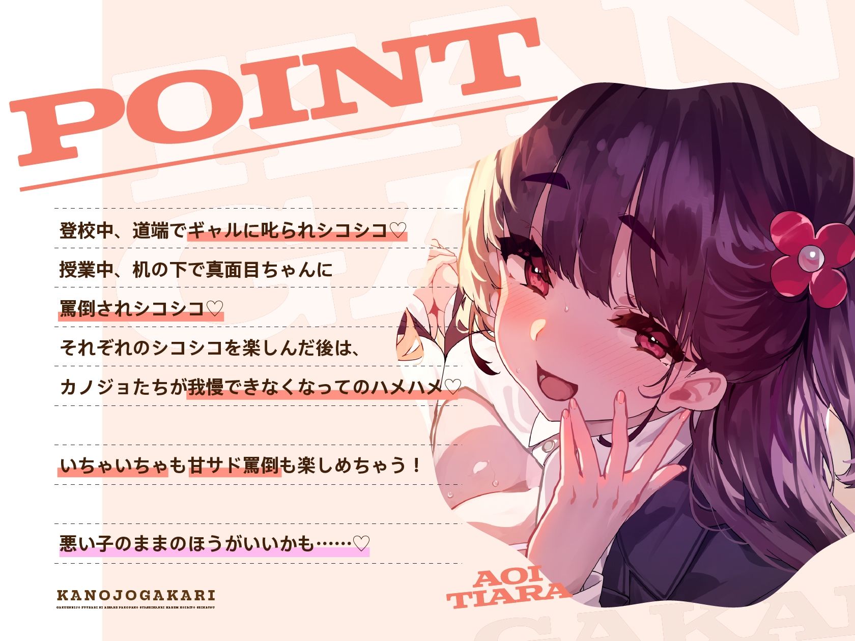 カノジョ係♪学園美女ふたりに愛されパコパコ射精管理ハーレム恋人性活 画像2