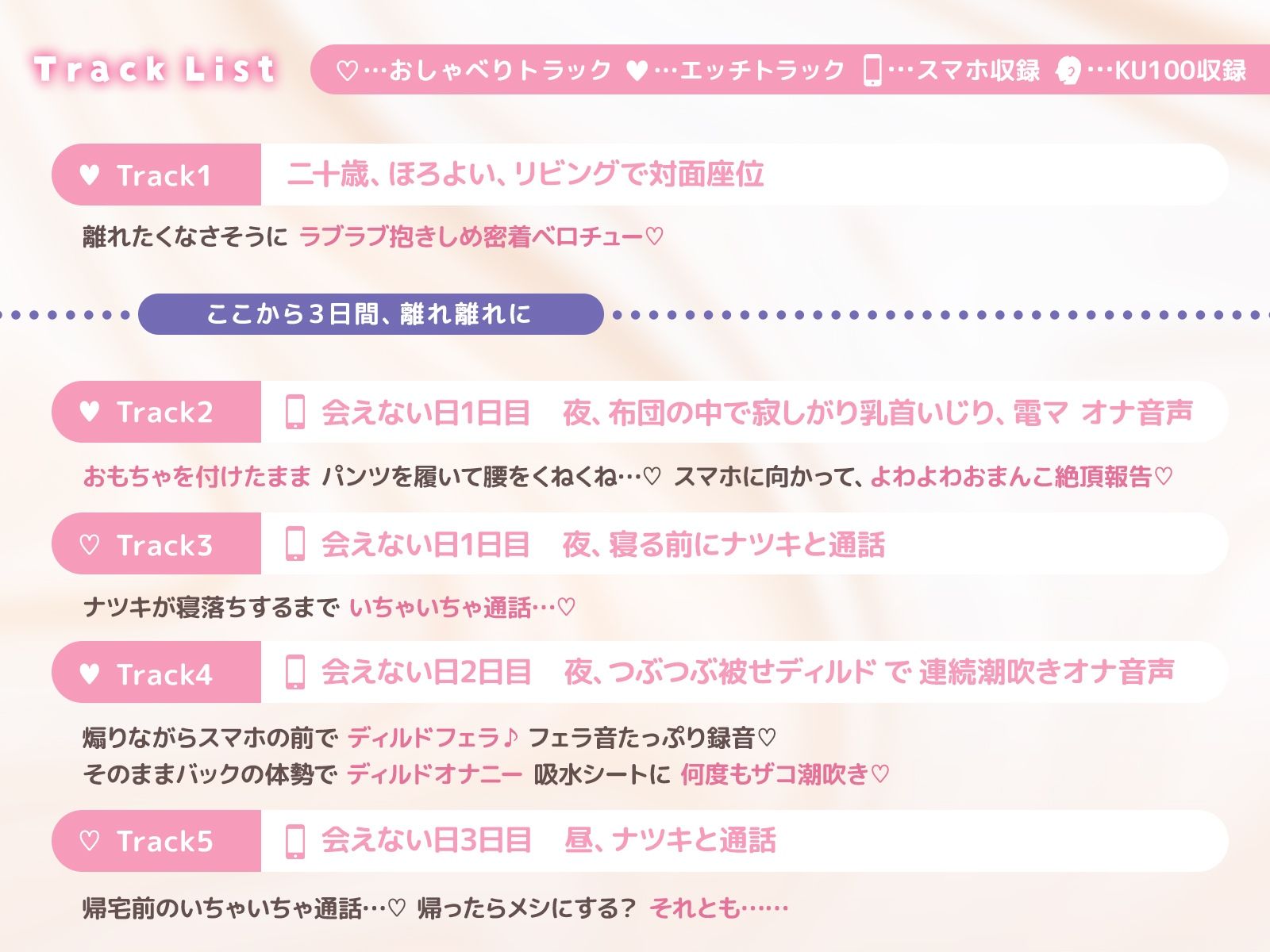 サンプル画像5:【生スマホ収録】生意気ナツキ（20）性欲増長中♪ 〜出先で届く、ボーイッシュ彼女の生オナ音声♪ 寝バックで仕返し、低イキボイス強●録音♪〜(ライオクライオ) [d_645310]