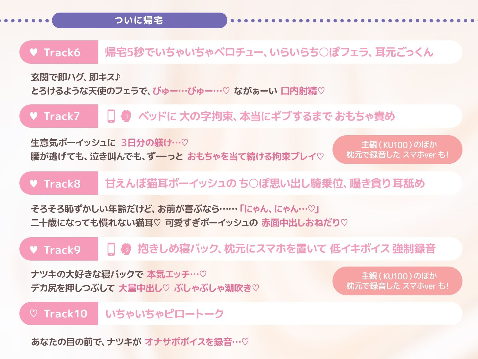 サンプル画像6:【生スマホ収録】生意気ナツキ（20）性欲増長中♪ 〜出先で届く、ボーイッシュ彼女の生オナ音声♪ 寝バックで仕返し、低イキボイス強●録音♪〜(ライオクライオ) [d_645310]