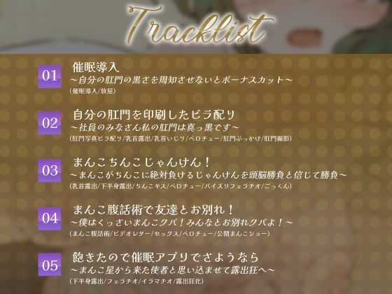 サンプル画像1:【常識改変】催●アプリでブラック企業をホワイト企業と誤認 〜自分の肛門の黒さを周知させないとボーナスカットされるホワイト企業〜(今ノ内サディスティック) [d_645311]