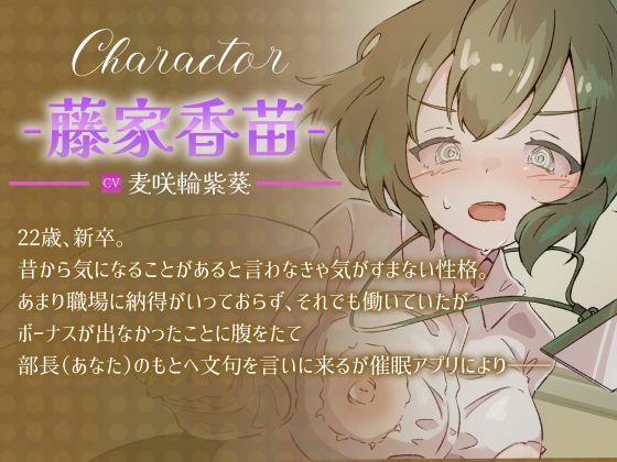 サンプル画像2:【常識改変】催●アプリでブラック企業をホワイト企業と誤認 〜自分の肛門の黒さを周知させないとボーナスカットされるホワイト企業〜(今ノ内サディスティック) [d_645311]