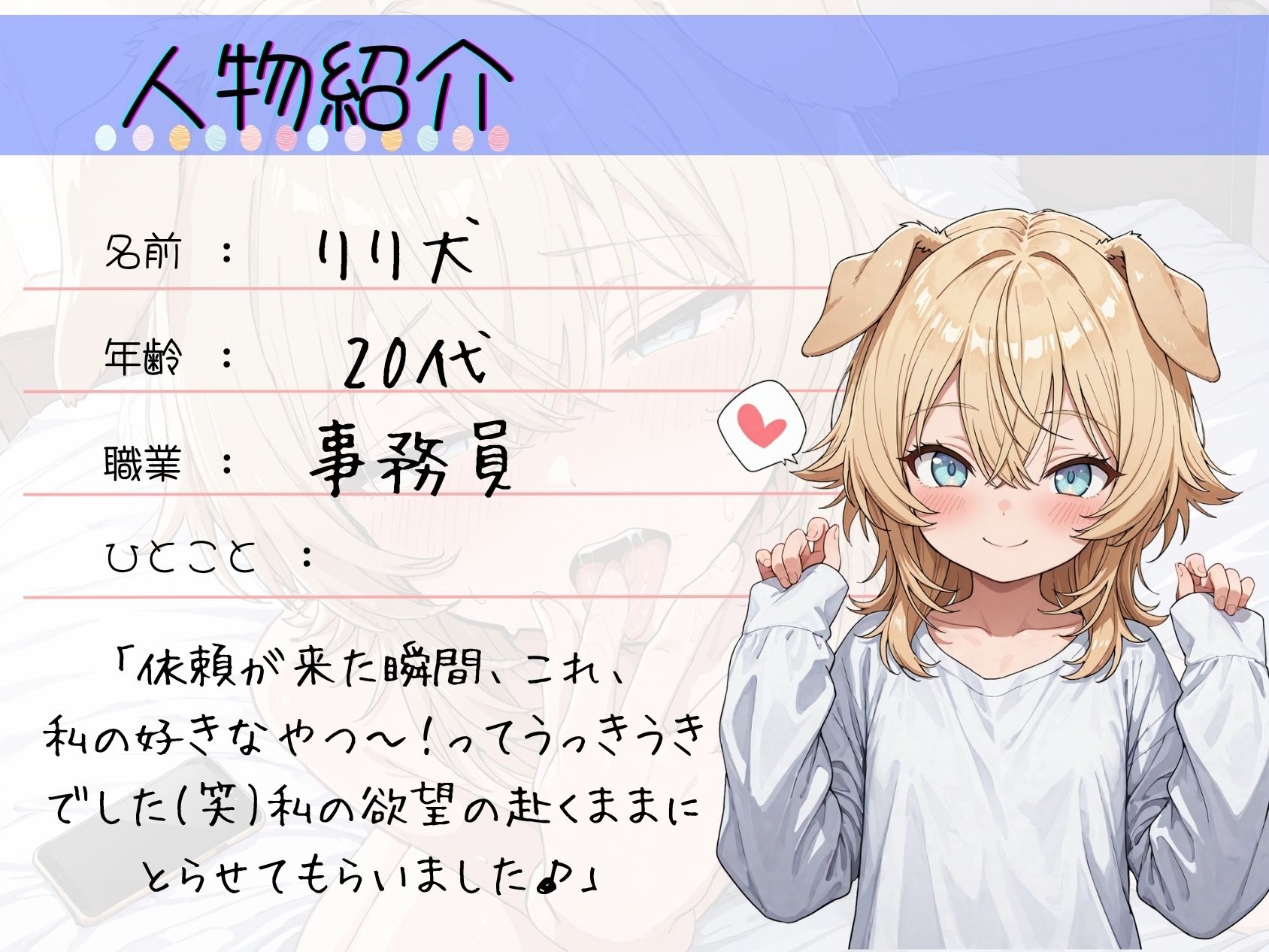 サンプル画像2:26.通話オナニー《王道いちゃあま彼女》【発情期妄想えっち♪】〜好き好き連発☆ぐちゅぐちゅおまんこ我慢できない…！「オナニーのお手伝い…してくれる…？///」〜(乙女の恥じらい) [d_645322]