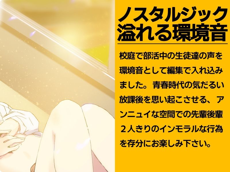 サンプル画像2:無感情後輩は部長の座を狙う(にこみどり) [d_645339]