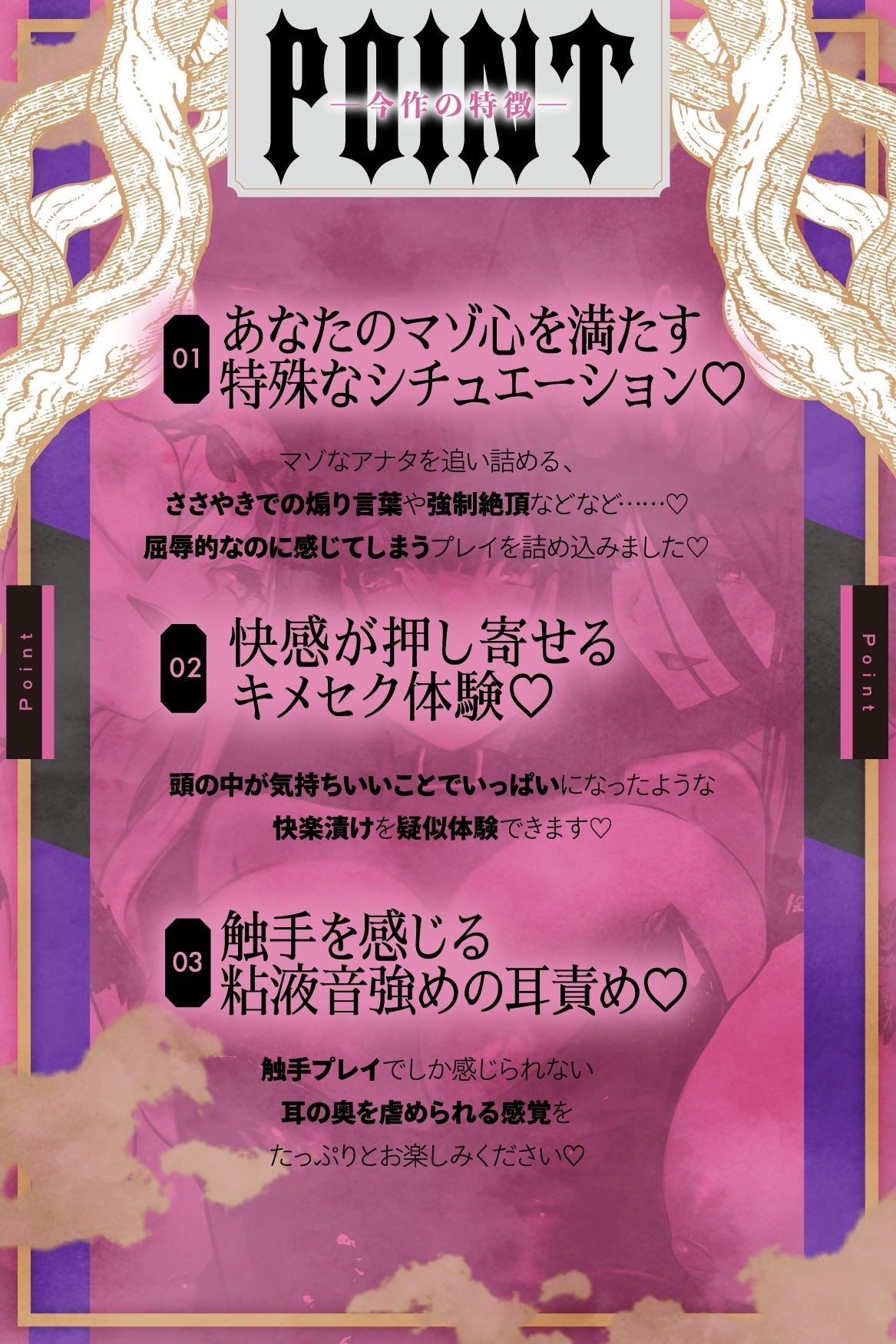 TS化キメセク触手姦 画像2