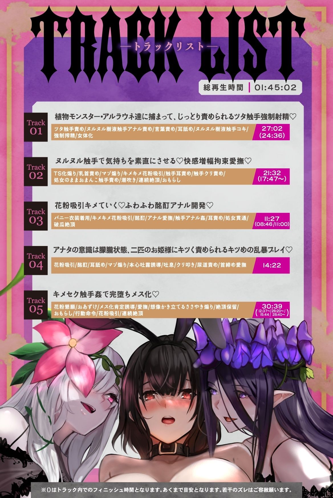 サンプル画像4:TS化キメセク触手姦(バニーゲームス) [d_645357]