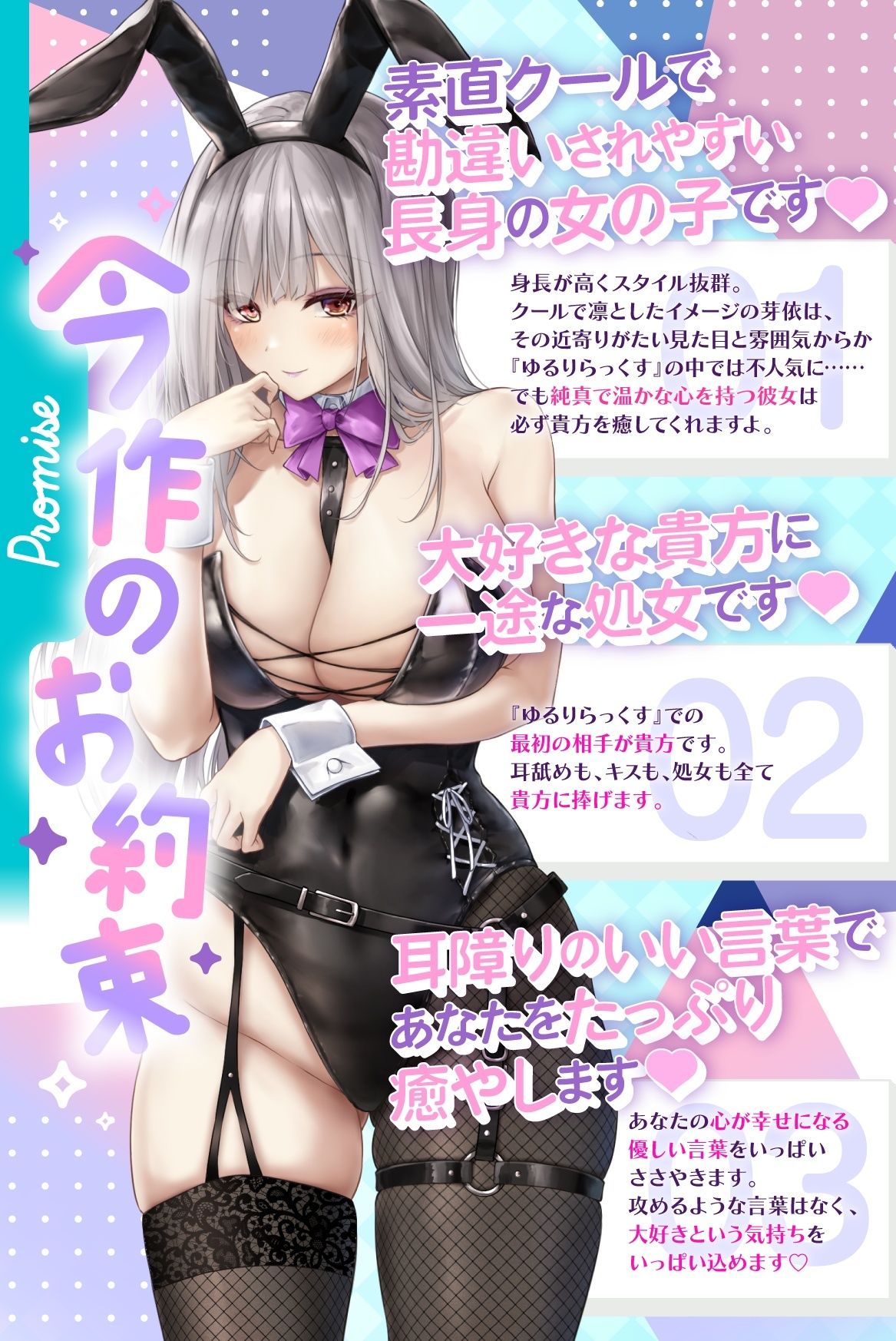 【全編約4時間×Live2D動画】えっちなバニーがお出迎え♪ 癒し処ゆるりらっくす 一途に頑張る素直クールなバニーさんと?好き?を感じる密着マッサージ♪ 画像2