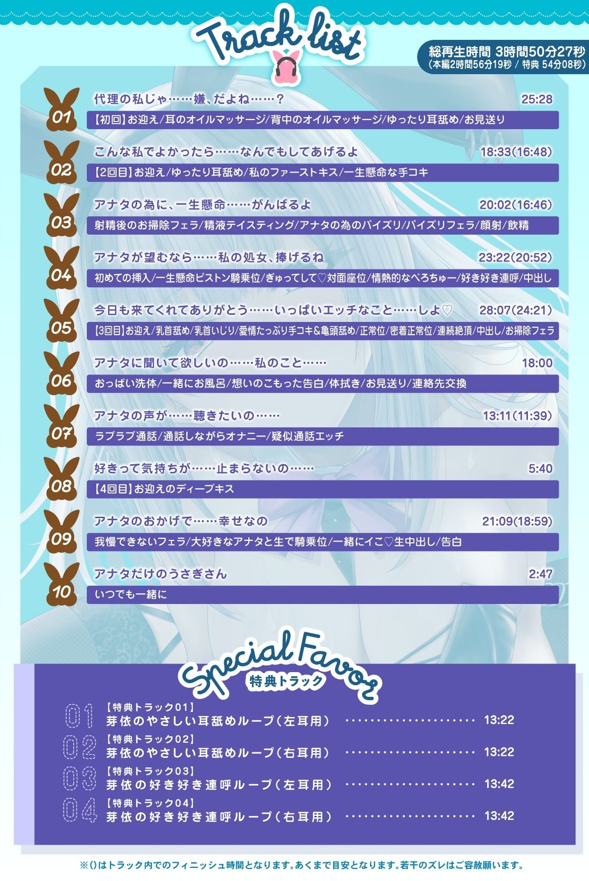 【全編約4時間×Live2D動画】えっちなバニーがお出迎え♪ 癒し処ゆるりらっくす 一途に頑張る素直クールなバニーさんと?好き?を感じる密着マッサージ♪ 画像5