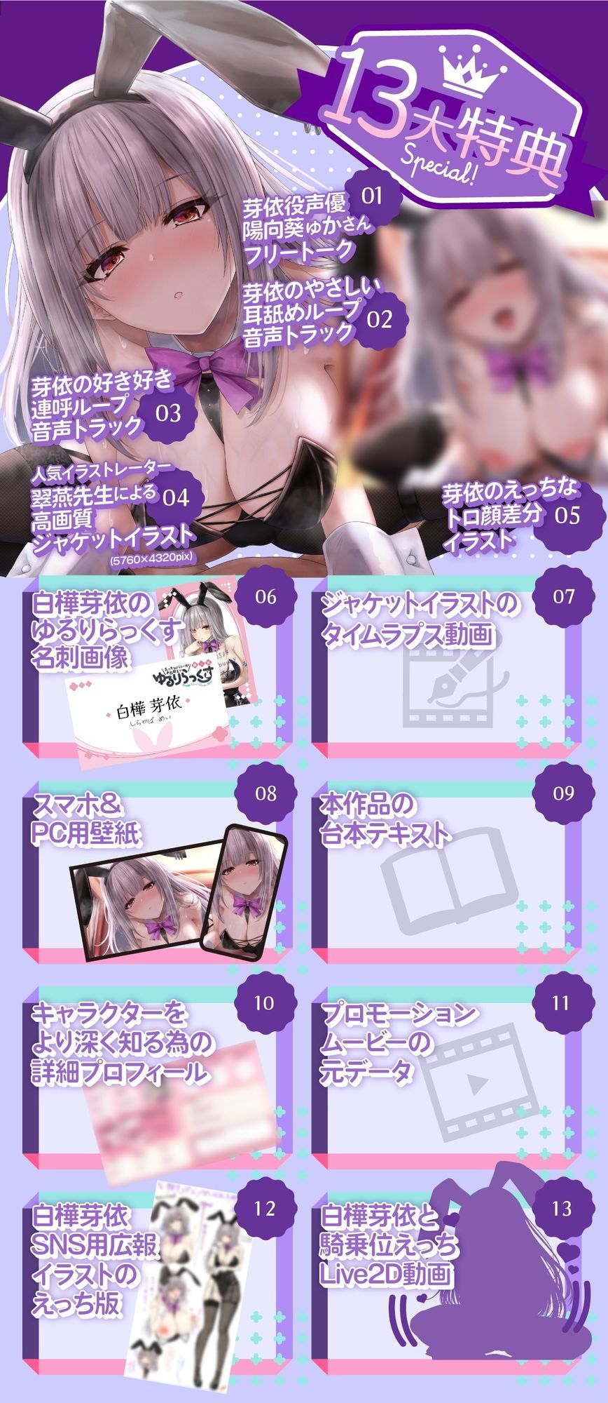 【全編約4時間×Live2D動画】えっちなバニーがお出迎え♪ 癒し処ゆるりらっくす 一途に頑張る素直クールなバニーさんと?好き?を感じる密着マッサージ♪ 画像6