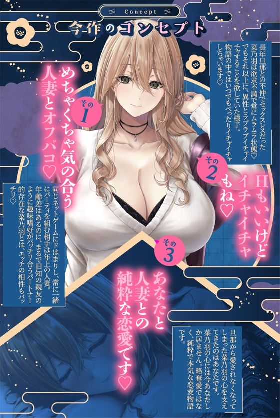 サンプル画像1:【寝取りだけど超純愛】三千世界のカラスを殺し、キミと朝までエッチがしたい 〜ネトゲ友の人妻と一泊二日、貸し切り混浴旅〜【KU100】(バニーゲームス) [d_645405]